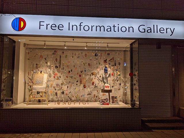NAKAHARA DENKI Free Information Gallery 外観イメージ2
