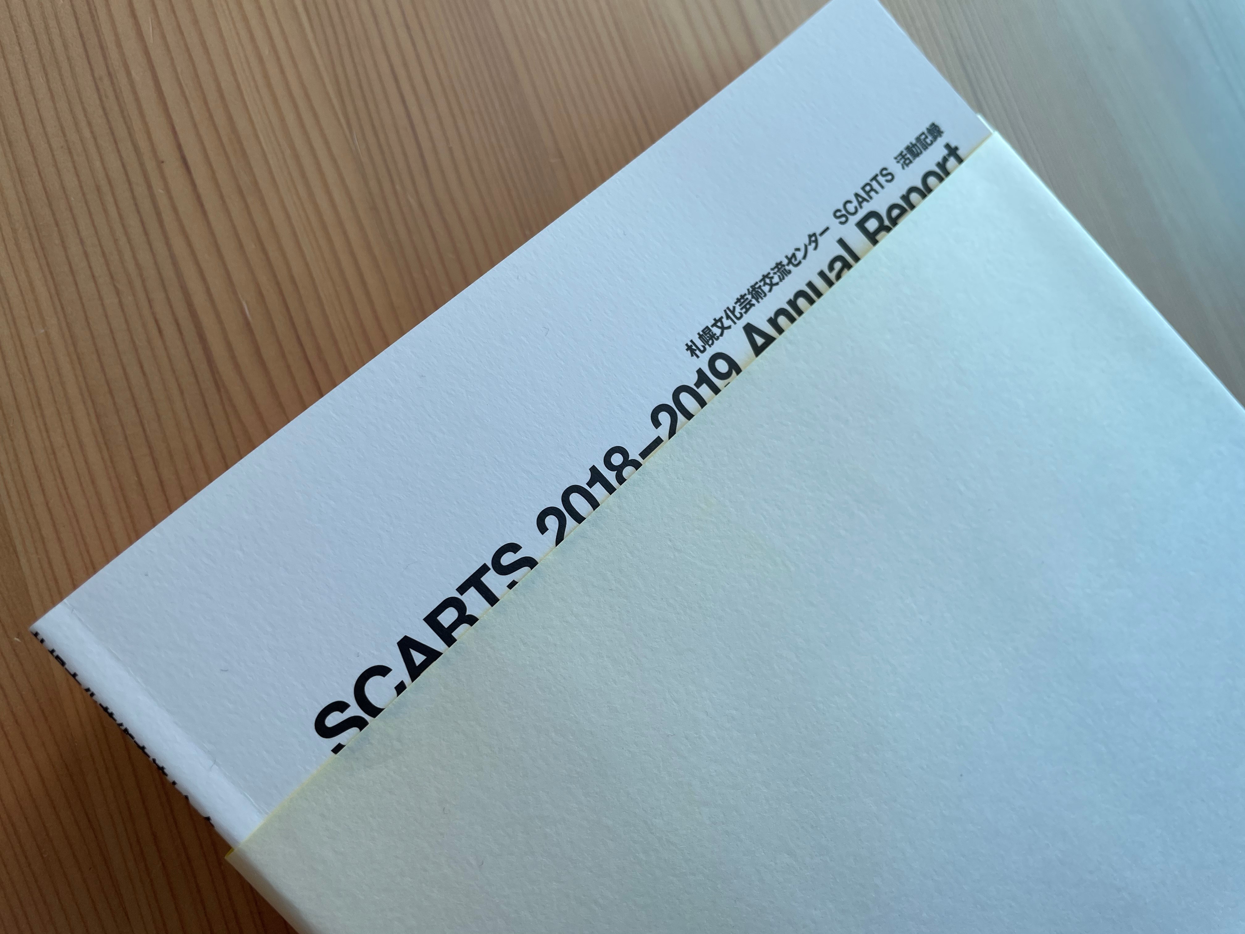 札幌文化芸術交流センター SCARTS 活動記録