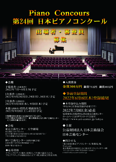 アーカイブ:【募集を終了した公募・助成金ピックアップ情報】SCARTS文化芸術活動サポートサービス(2/3)イメージ画像57