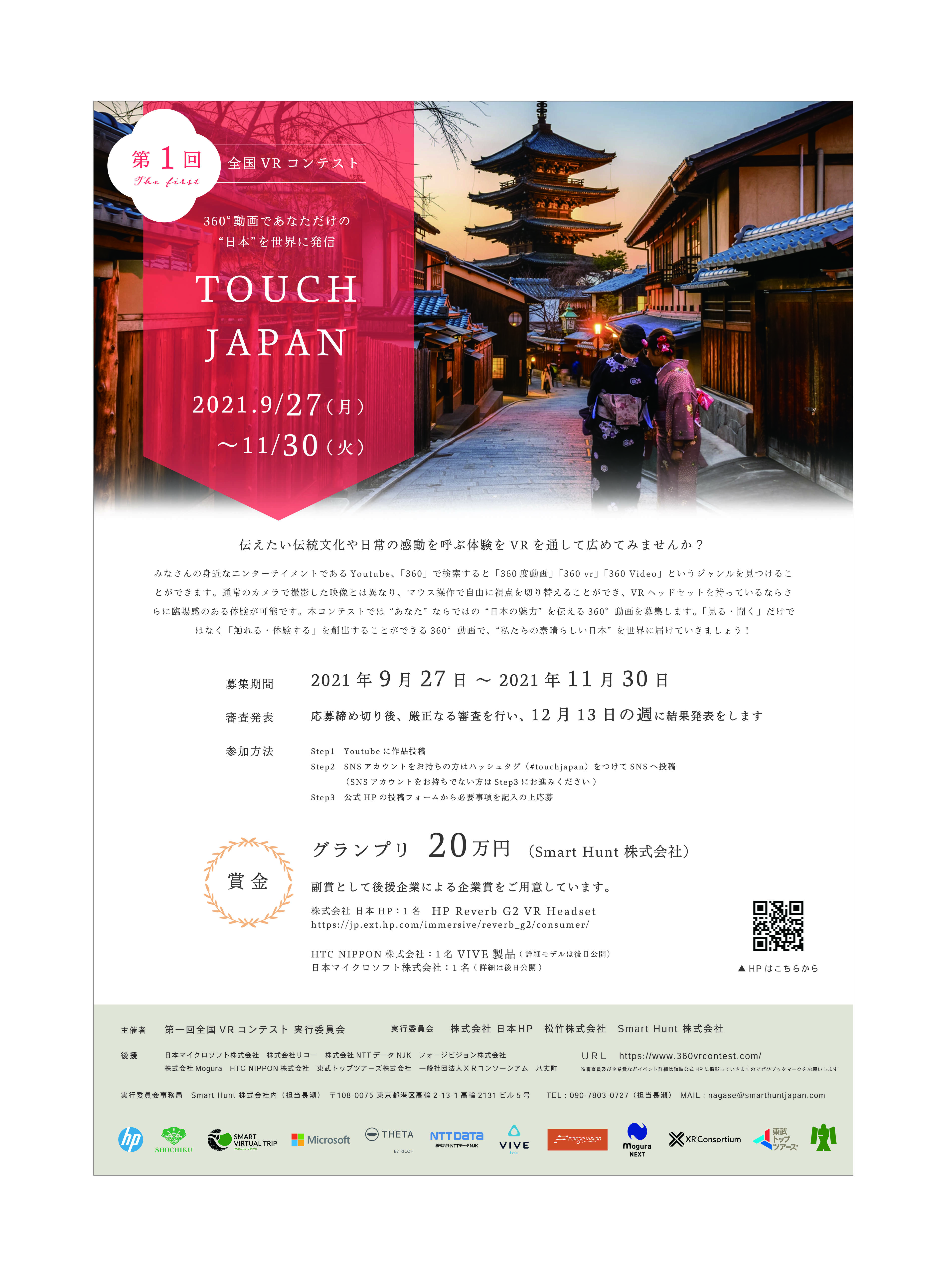アーカイブ:【募集を終了した公募・助成金ピックアップ情報】SCARTS文化芸術活動サポートサービス(1/3)イメージ画像49