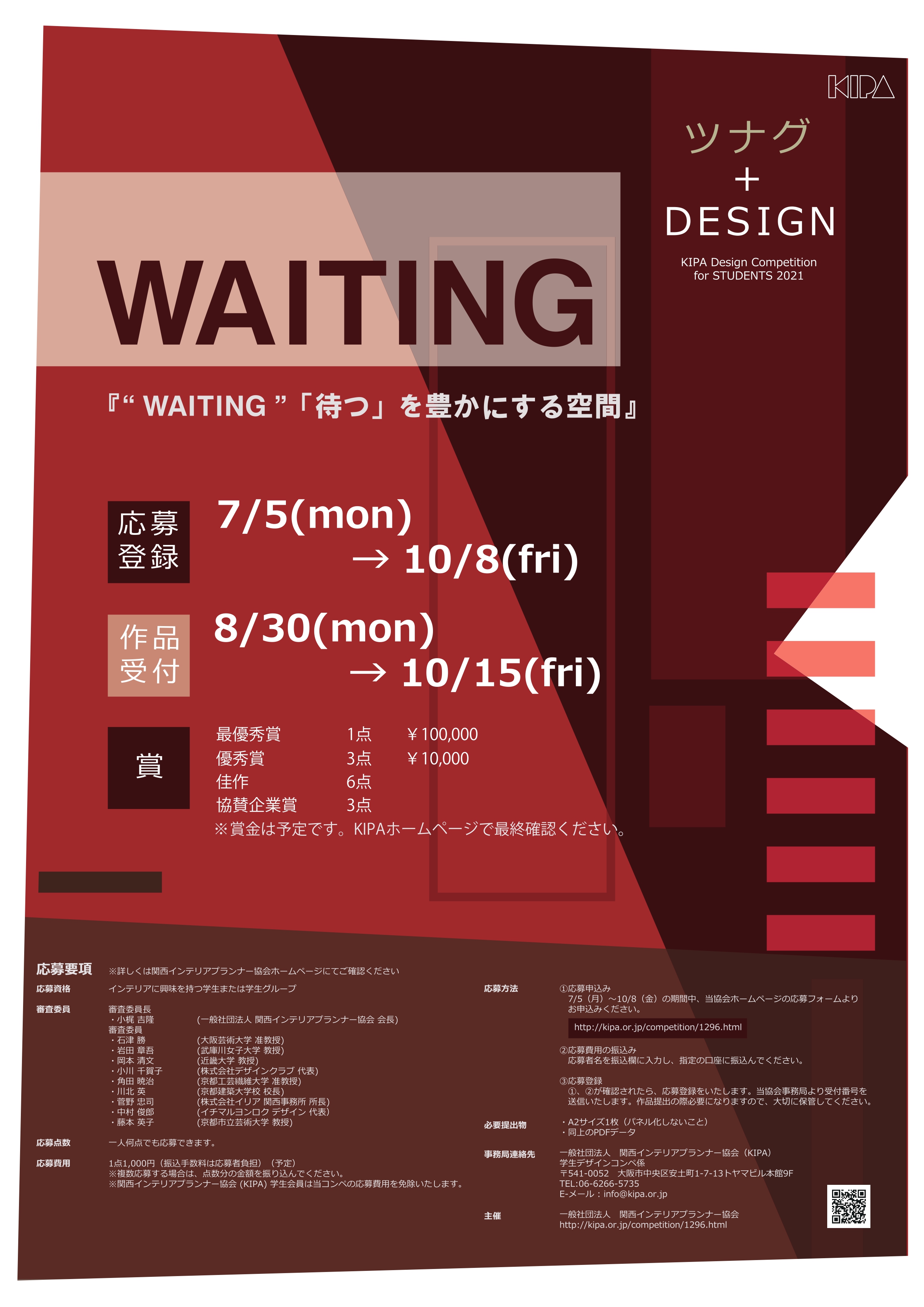 アーカイブ:【募集を終了した公募・助成金ピックアップ情報】SCARTS文化芸術活動サポートサービス(1/3)イメージ画像26