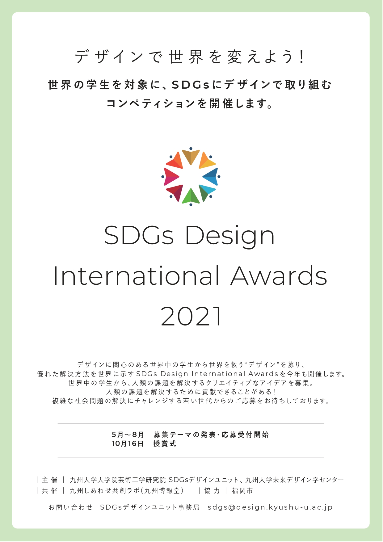 アーカイブ:【募集を終了した公募・助成金ピックアップ情報】SCARTS文化芸術活動サポートサービス(1/3)イメージ画像6