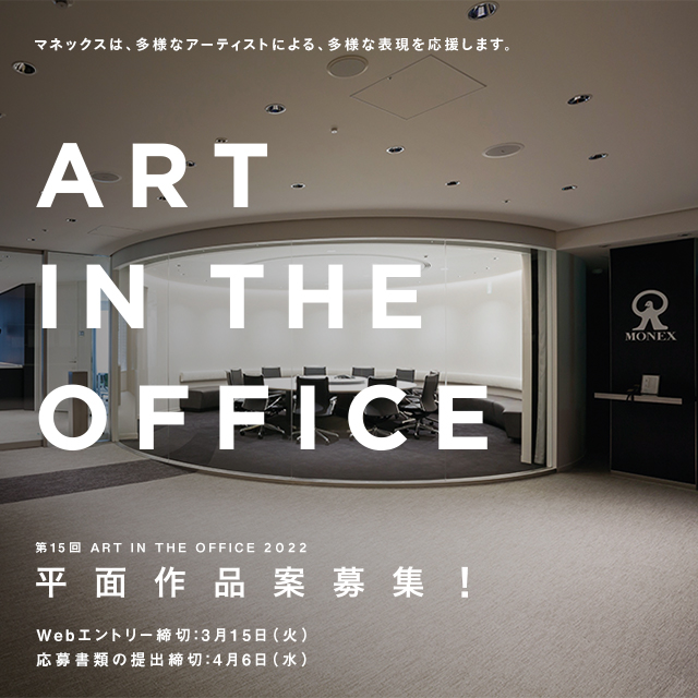 アーカイブ:【募集を終了した公募・助成金ピックアップ情報】SCARTS文化芸術活動サポートサービス(2/3)イメージ画像24