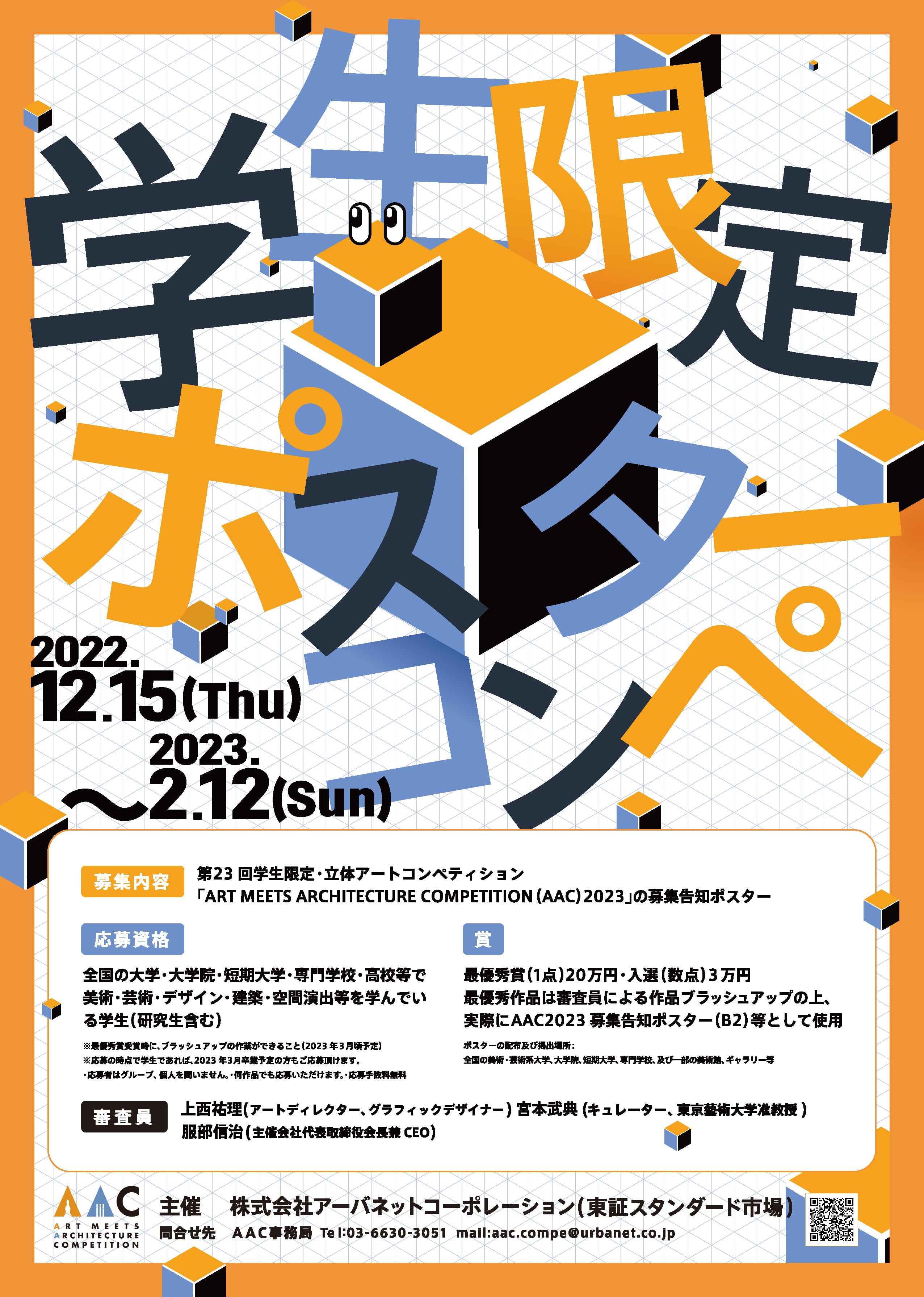 アーカイブ:【募集を終了した公募・助成金ピックアップ情報】SCARTS文化芸術活動サポートサービス(3/3)イメージ画像41