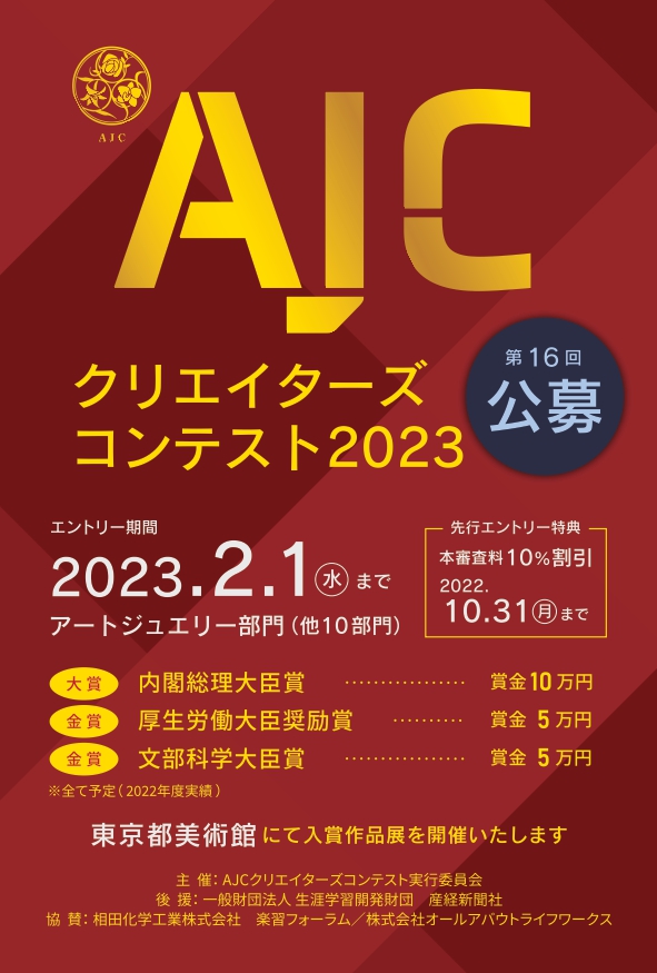 アーカイブ:【募集を終了した公募・助成金ピックアップ情報】SCARTS文化芸術活動サポートサービス(3/3)イメージ画像39