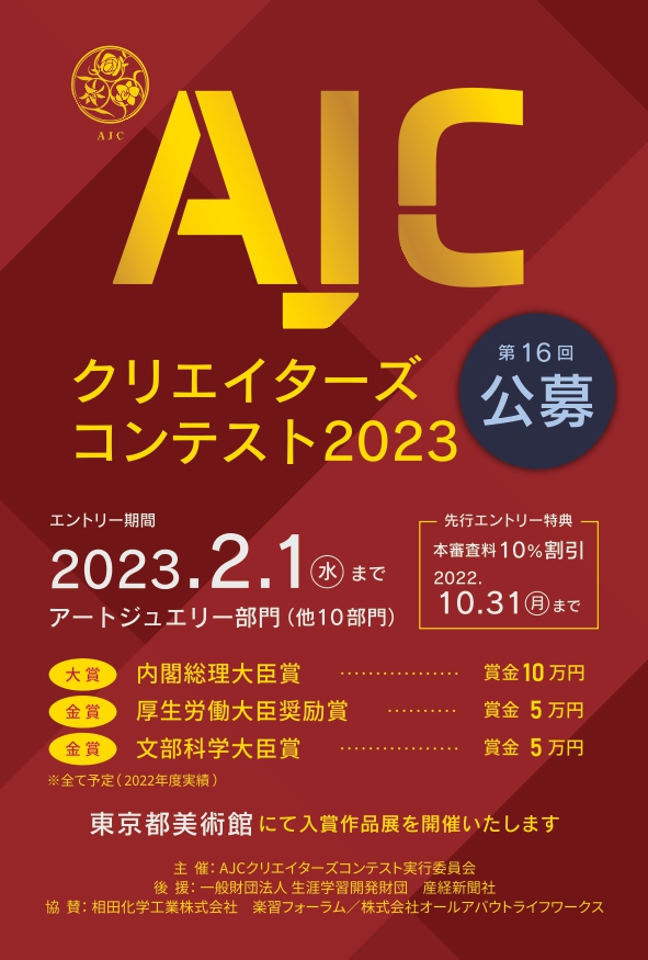 アーカイブ：【募集を終了した公募・助成金ピックアップ情報】SCARTS文化芸術活動サポートサービス（3/3）イメージ画像39