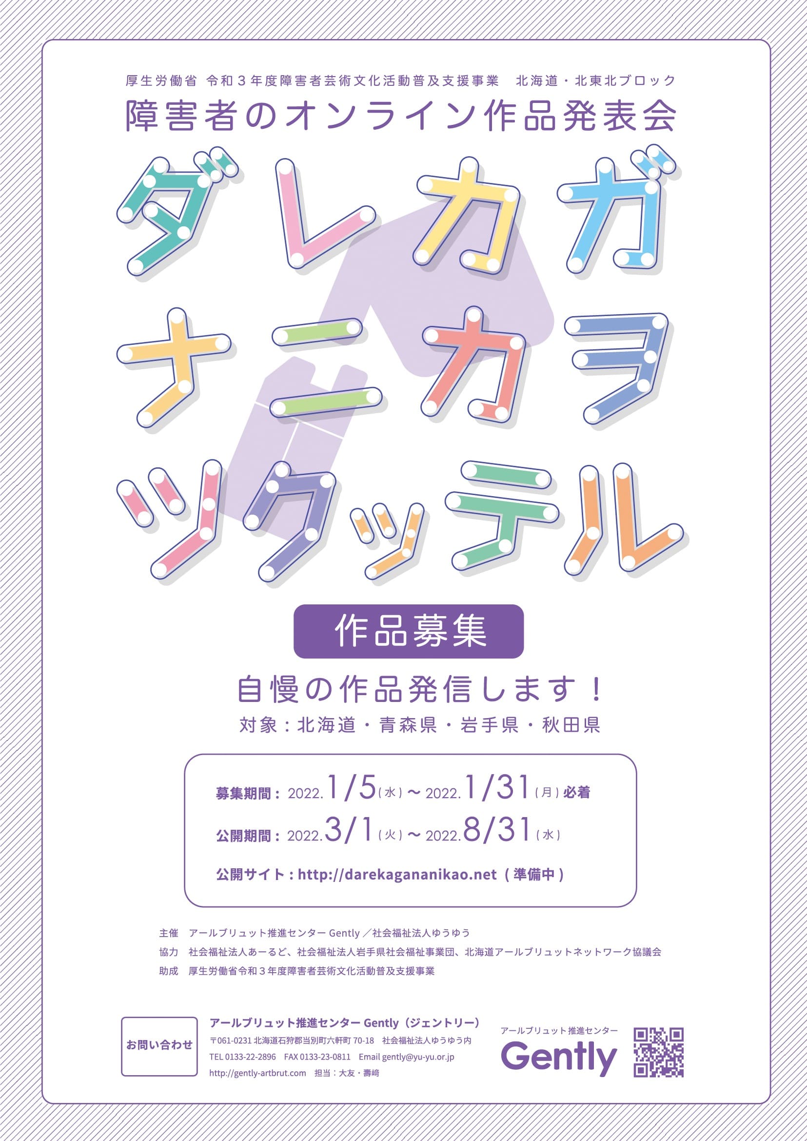 アーカイブ:【募集を終了した公募・助成金ピックアップ情報】SCARTS文化芸術活動サポートサービス(2/3)イメージ画像11