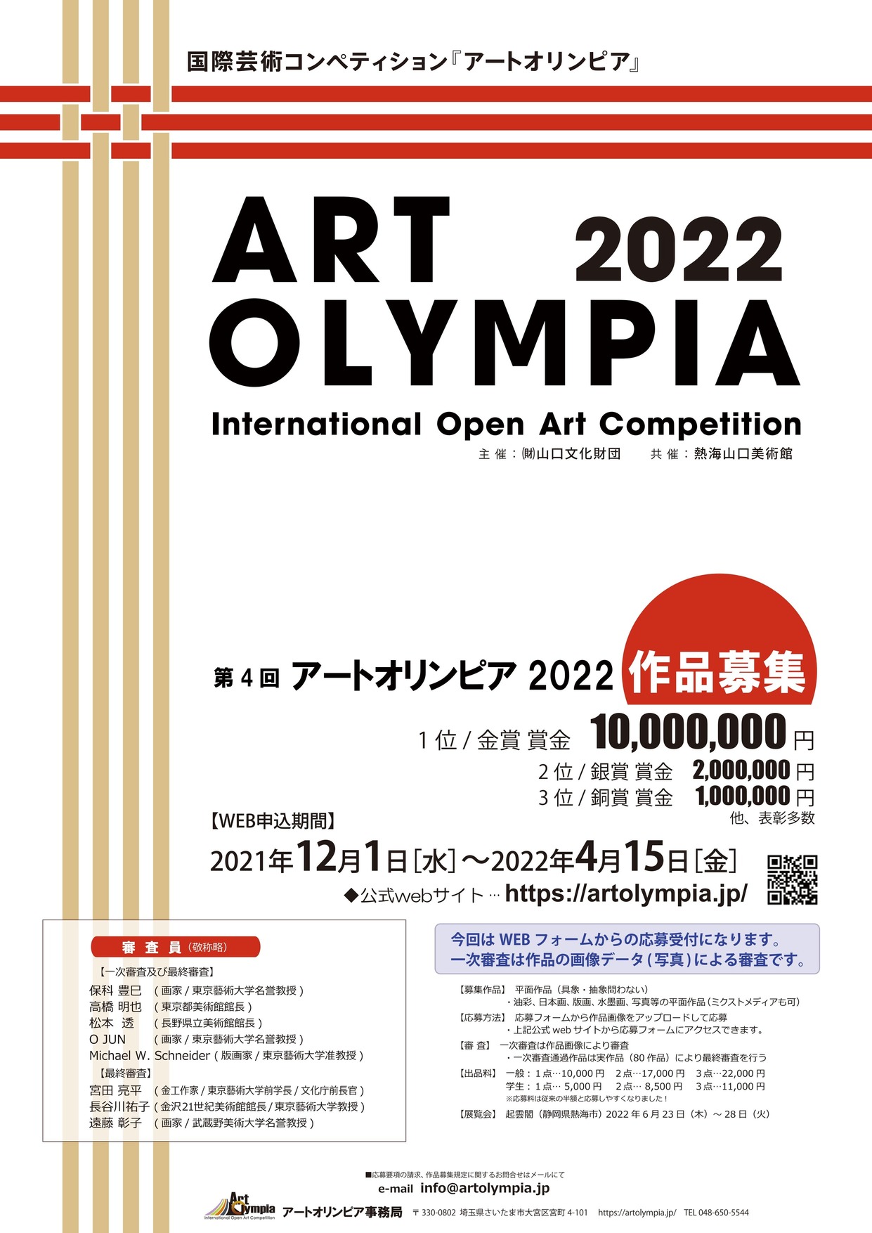 アーカイブ:【募集を終了した公募・助成金ピックアップ情報】SCARTS文化芸術活動サポートサービス(2/3)イメージ画像39