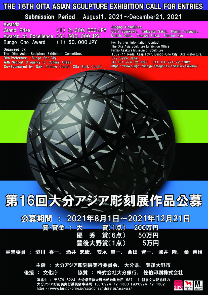 アーカイブ:【募集を終了した公募・助成金ピックアップ情報】SCARTS文化芸術活動サポートサービス(1/3)イメージ画像57
