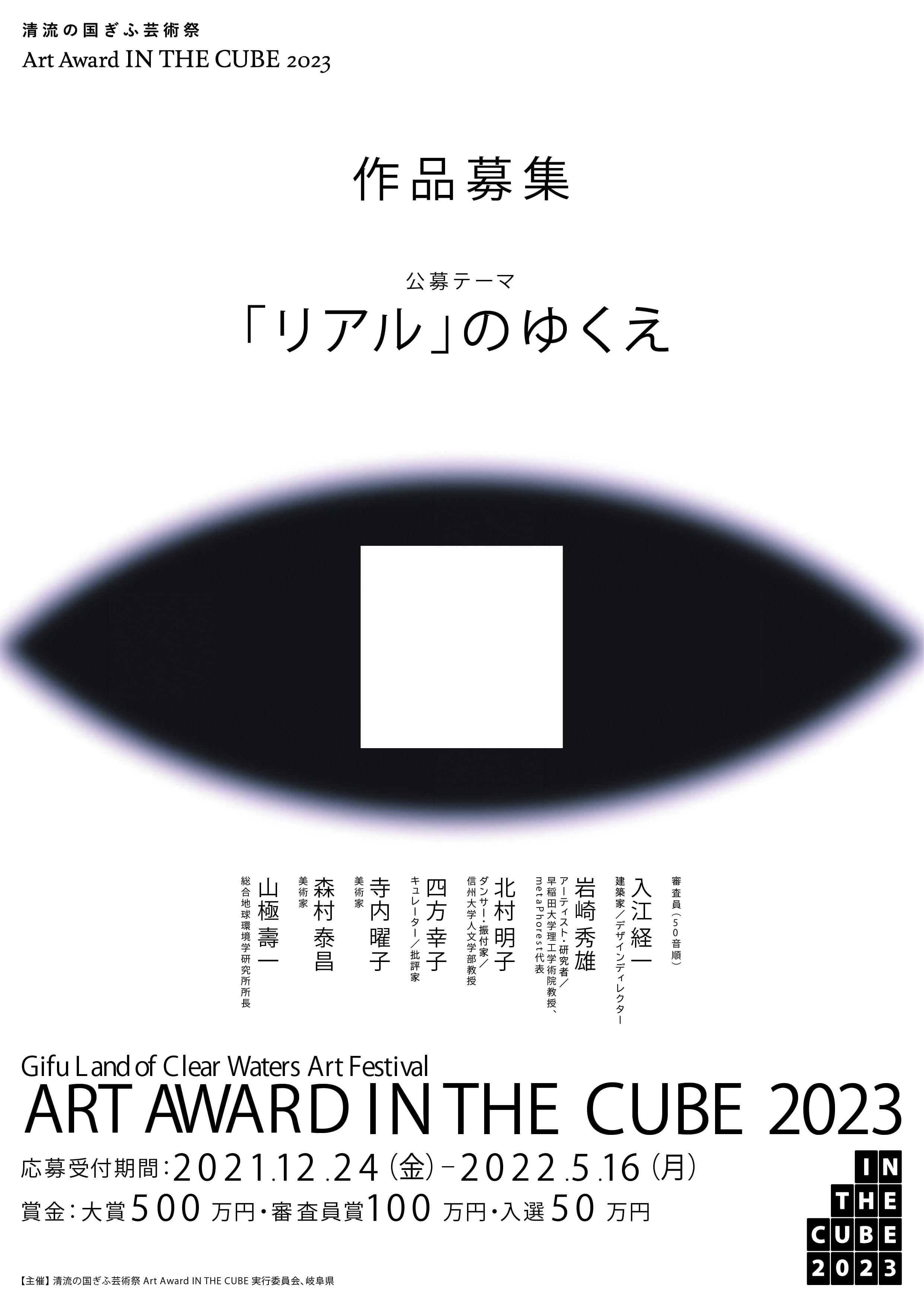 アーカイブ：【募集を終了した公募・助成金ピックアップ情報】SCARTS文化芸術活動サポートサービス（2/3）イメージ画像47