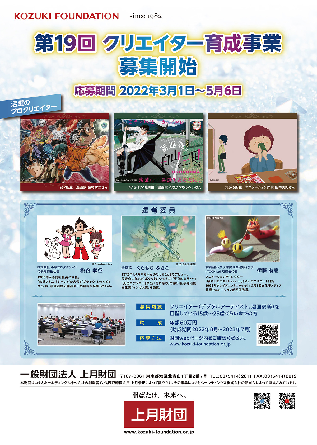 アーカイブ:【募集を終了した公募・助成金ピックアップ情報】SCARTS文化芸術活動サポートサービス(2/3)イメージ画像43