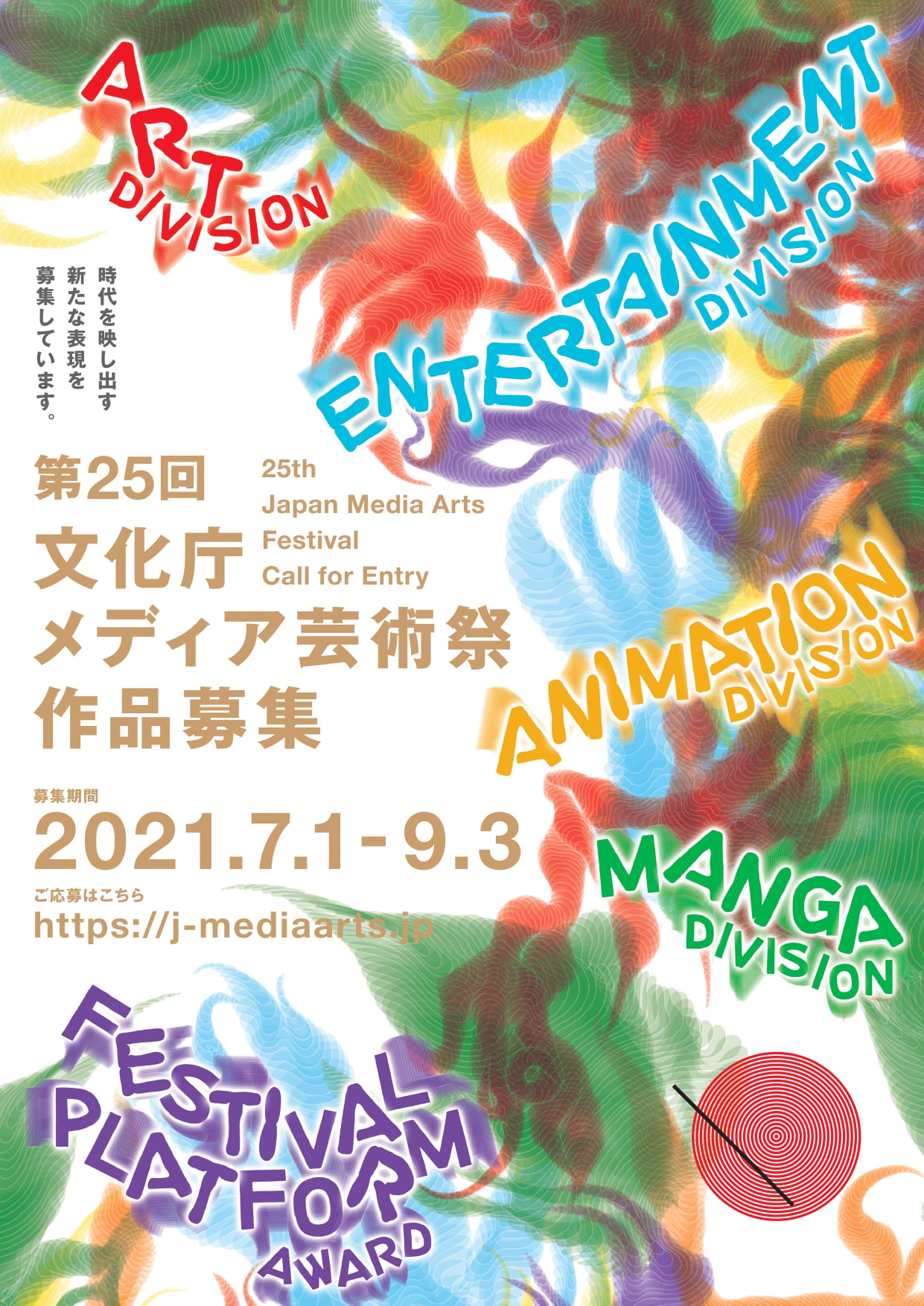 アーカイブ:【募集を終了した公募・助成金ピックアップ情報】SCARTS文化芸術活動サポートサービス(1/3)イメージ画像9