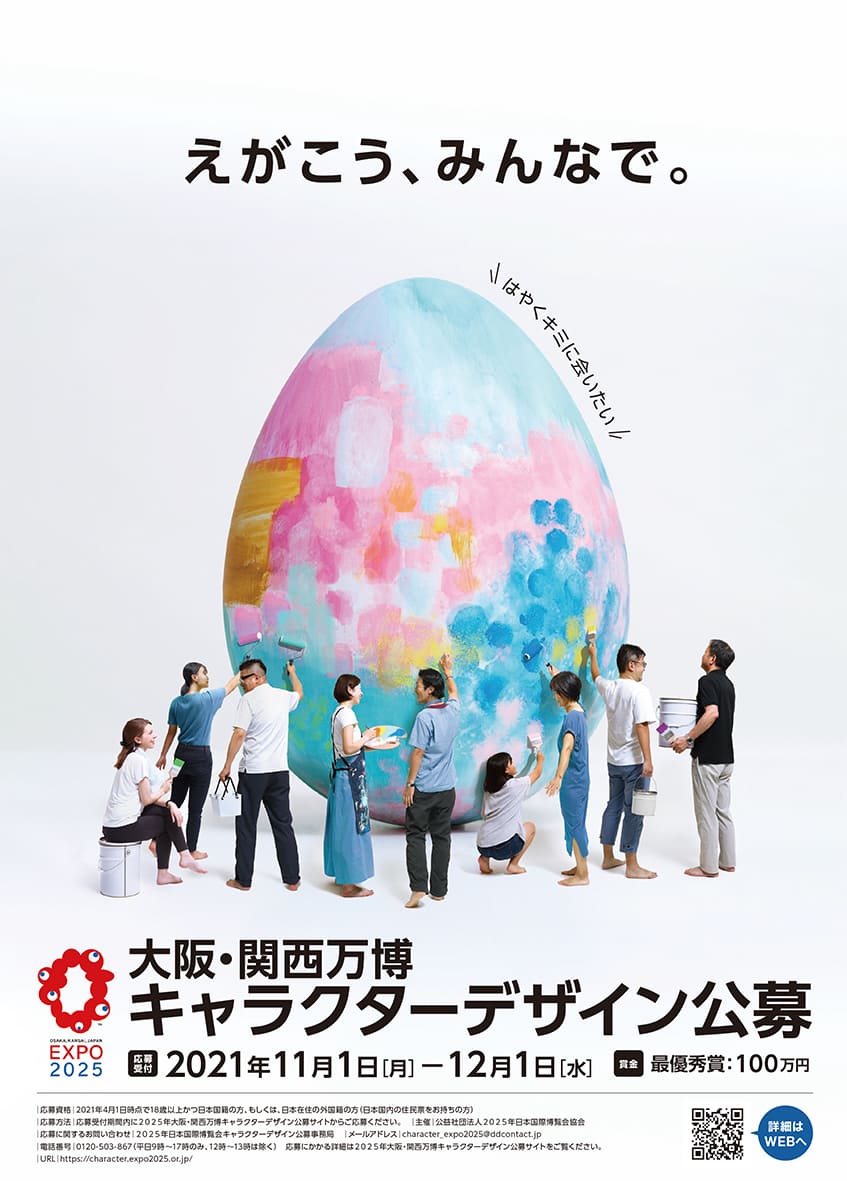 アーカイブ:【募集を終了した公募・助成金ピックアップ情報】SCARTS文化芸術活動サポートサービス(1/3)イメージ画像54