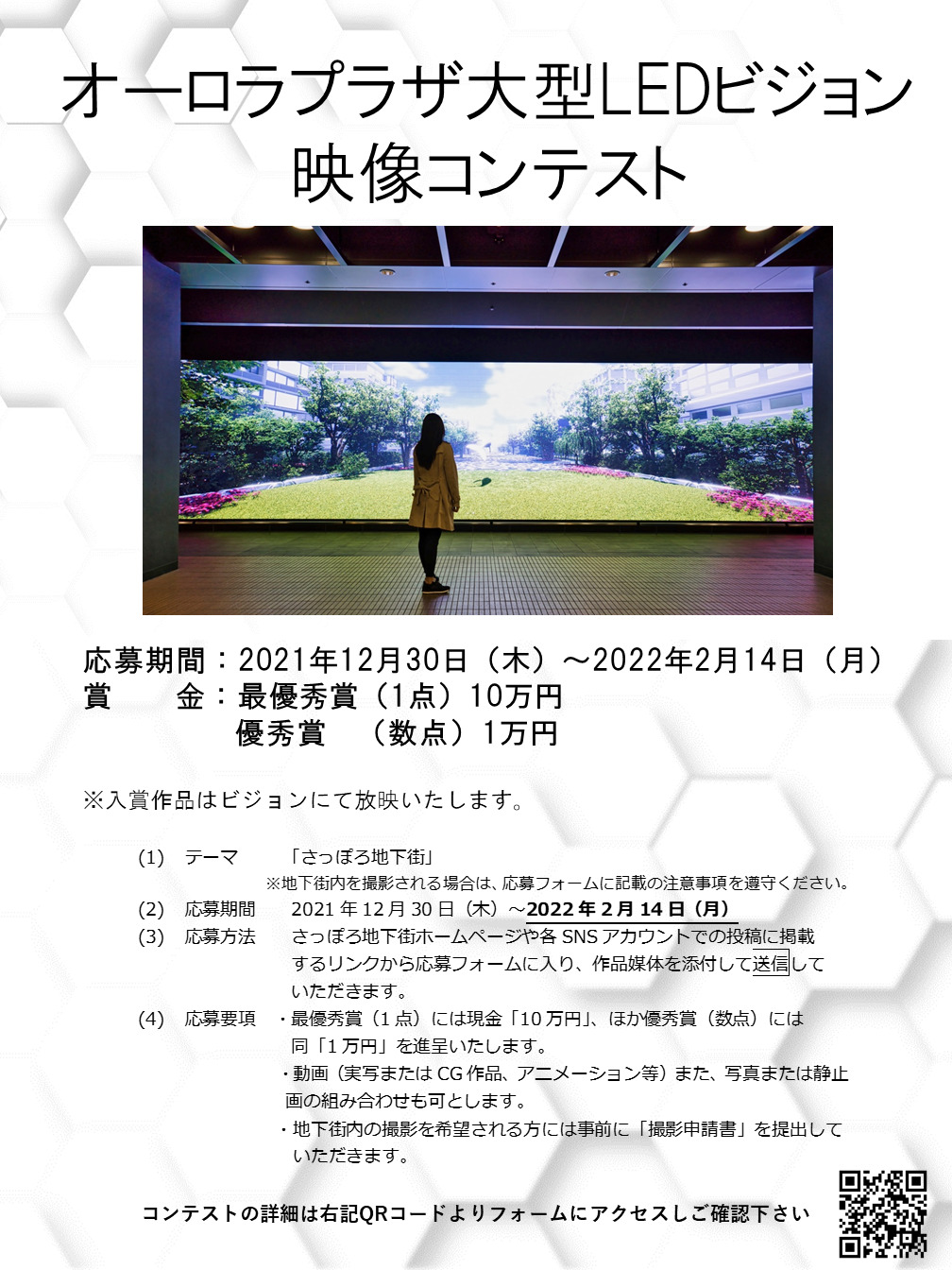 アーカイブ:【募集を終了した公募・助成金ピックアップ情報】SCARTS文化芸術活動サポートサービス(2/3)イメージ画像13