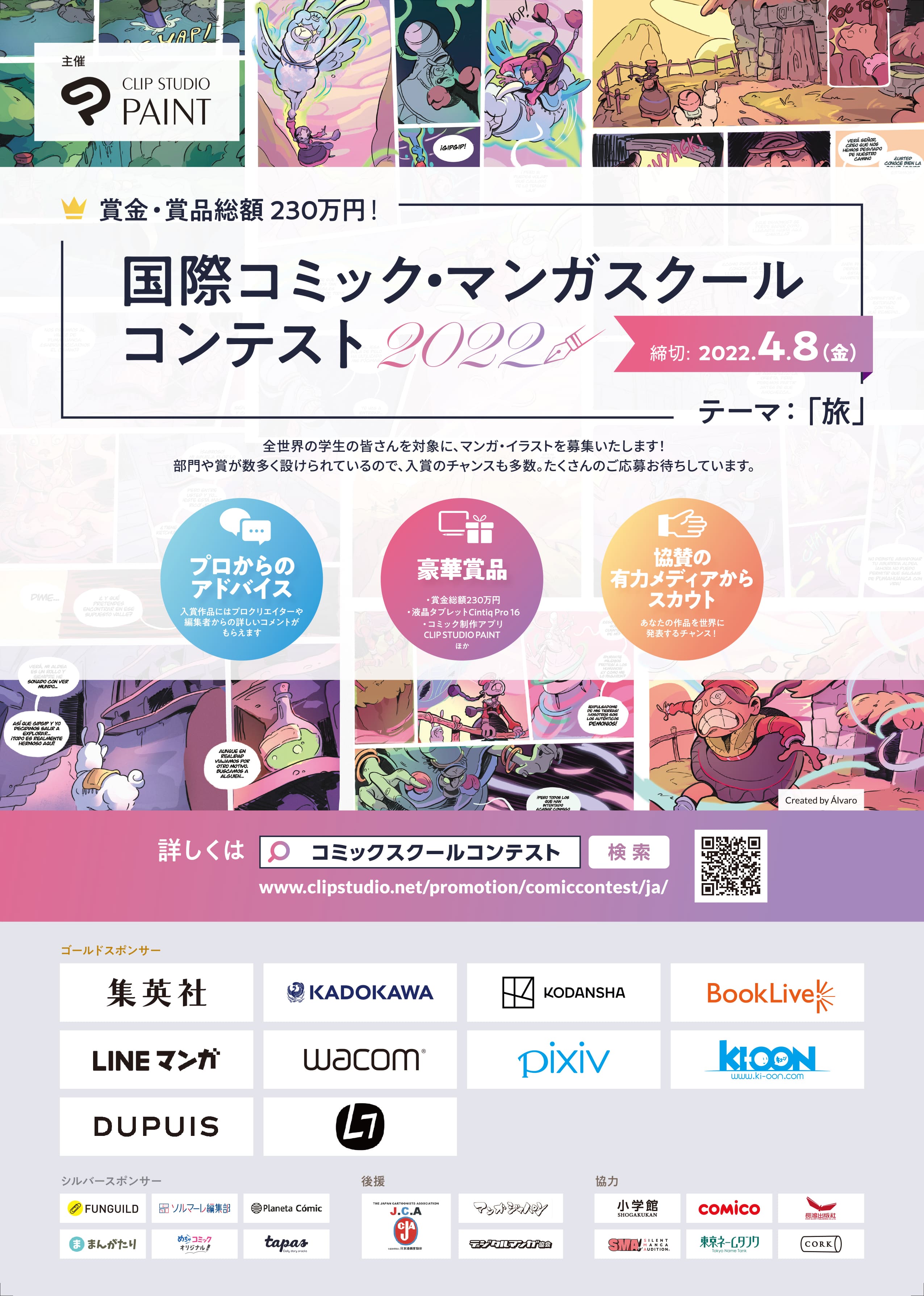 アーカイブ:【募集を終了した公募・助成金ピックアップ情報】SCARTS文化芸術活動サポートサービス(2/3)イメージ画像23