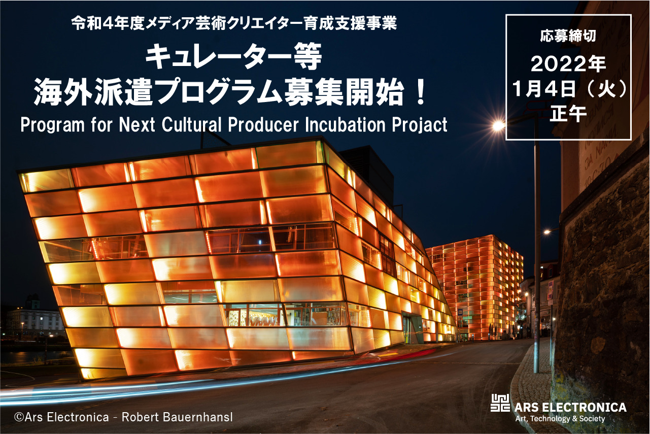 アーカイブ:【募集を終了した公募・助成金ピックアップ情報】SCARTS文化芸術活動サポートサービス(1/3)イメージ画像62