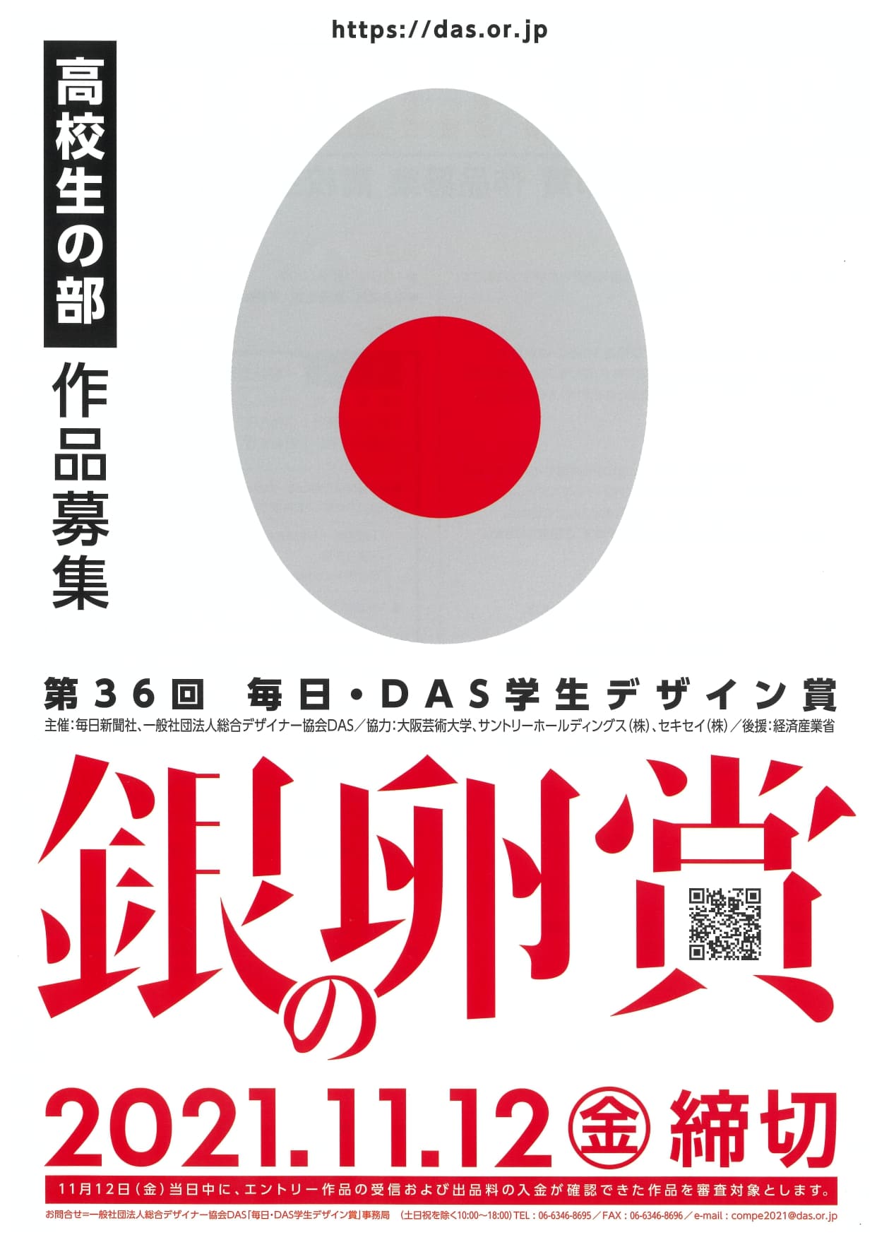 アーカイブ:【募集を終了した公募・助成金ピックアップ情報】SCARTS文化芸術活動サポートサービス(1/3)イメージ画像41