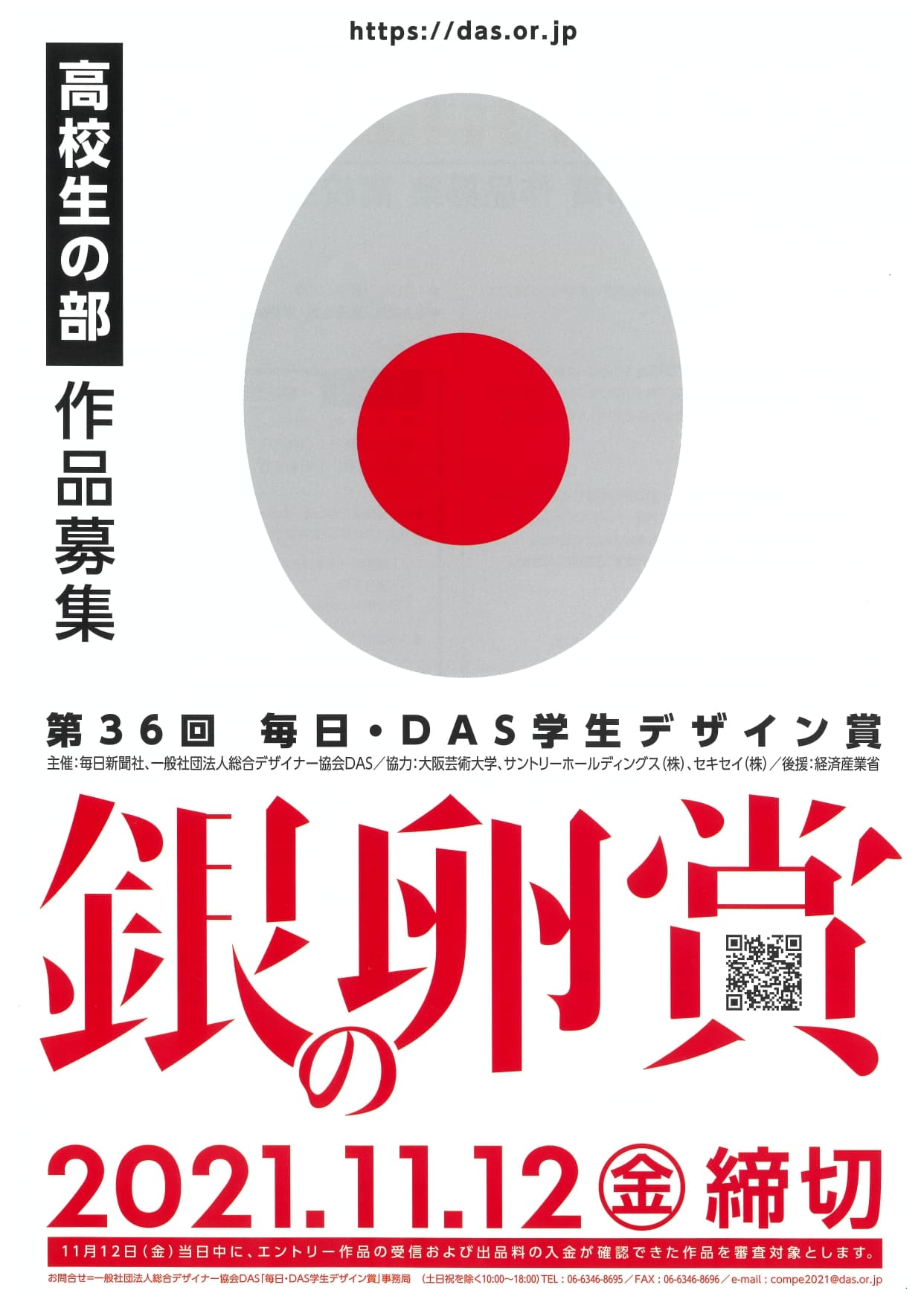 アーカイブ：【募集を終了した公募・助成金ピックアップ情報】SCARTS文化芸術活動サポートサービス（1/3）イメージ画像41