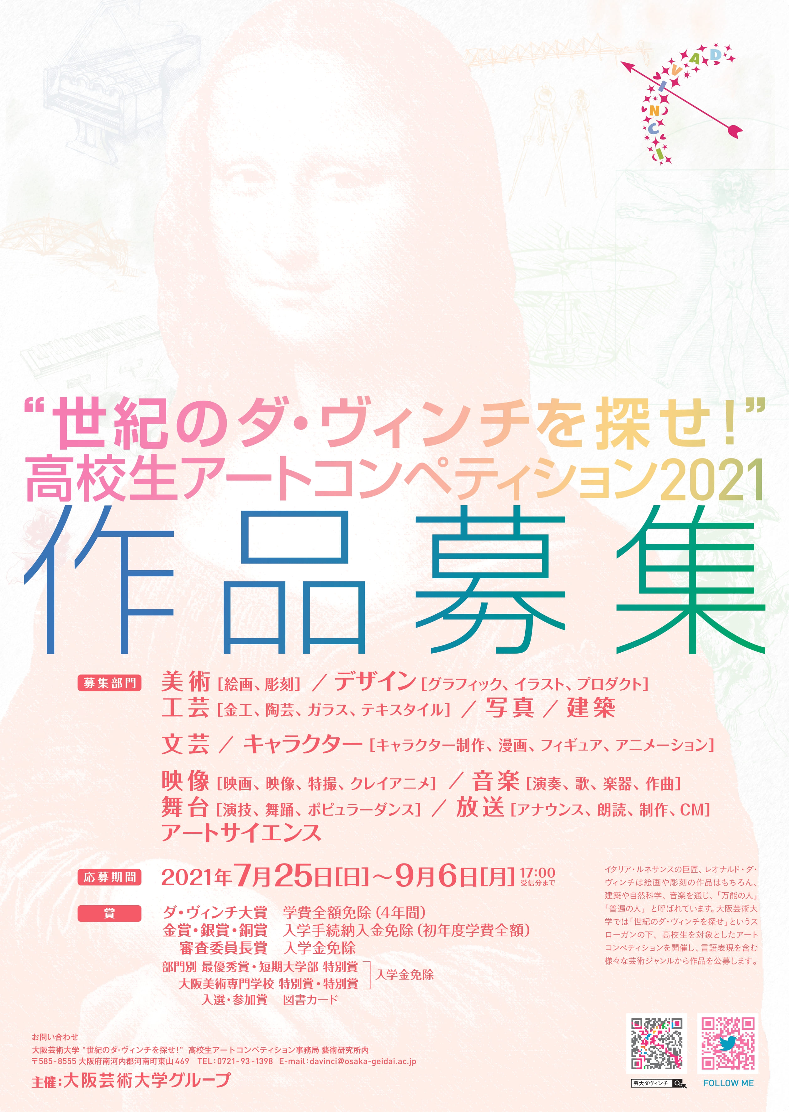 アーカイブ:【募集を終了した公募・助成金ピックアップ情報】SCARTS文化芸術活動サポートサービス(1/3)イメージ画像11