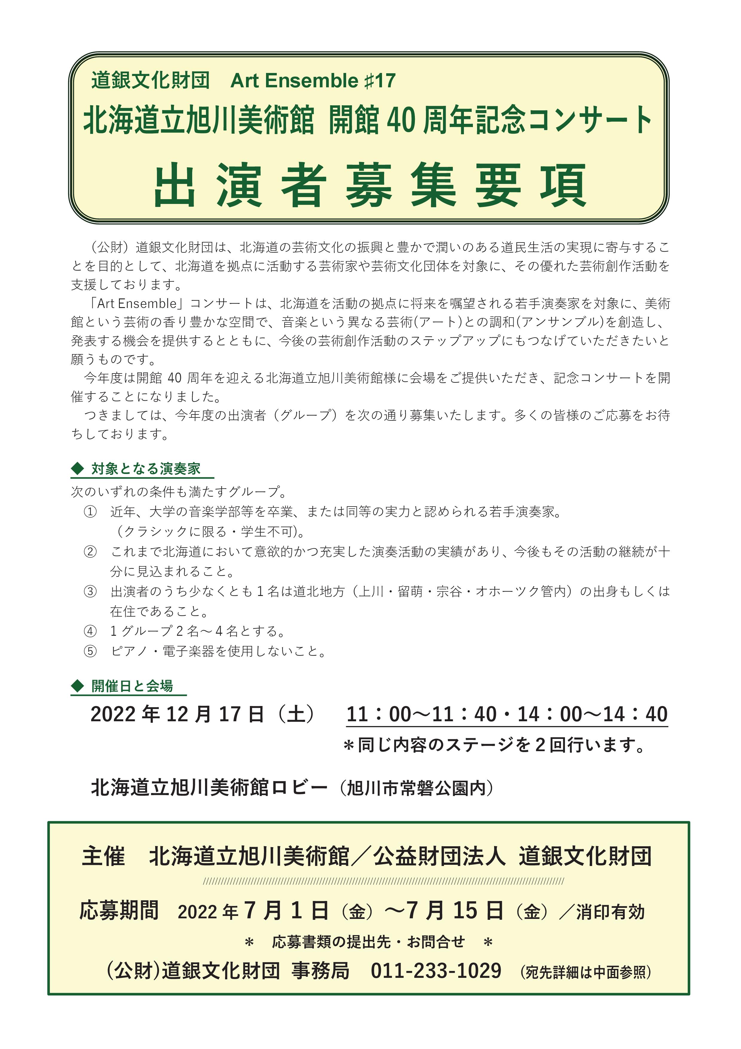 アーカイブ:【募集を終了した公募・助成金ピックアップ情報】SCARTS文化芸術活動サポートサービス(2/3)イメージ画像69