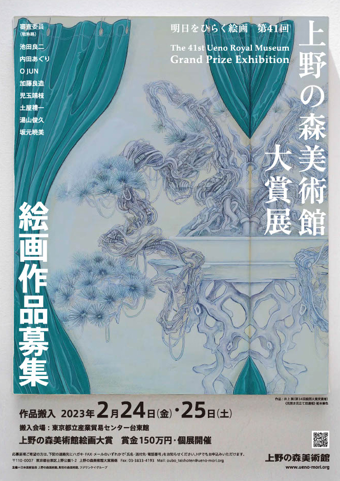 アーカイブ:【募集を終了した公募・助成金ピックアップ情報】SCARTS文化芸術活動サポートサービス(3/3)イメージ画像46