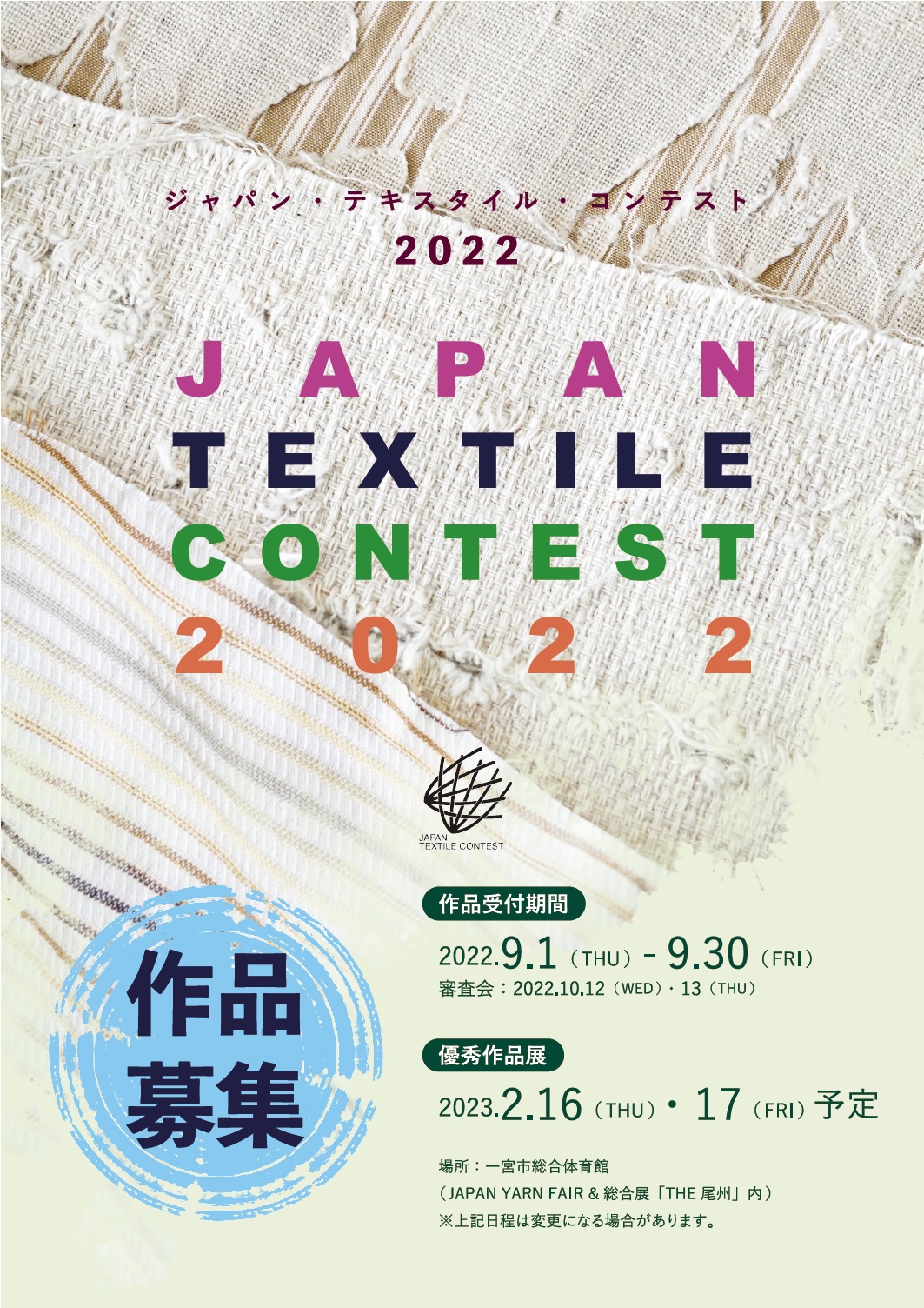 アーカイブ:【募集を終了した公募・助成金ピックアップ情報】SCARTS文化芸術活動サポートサービス(3/3)イメージ画像3