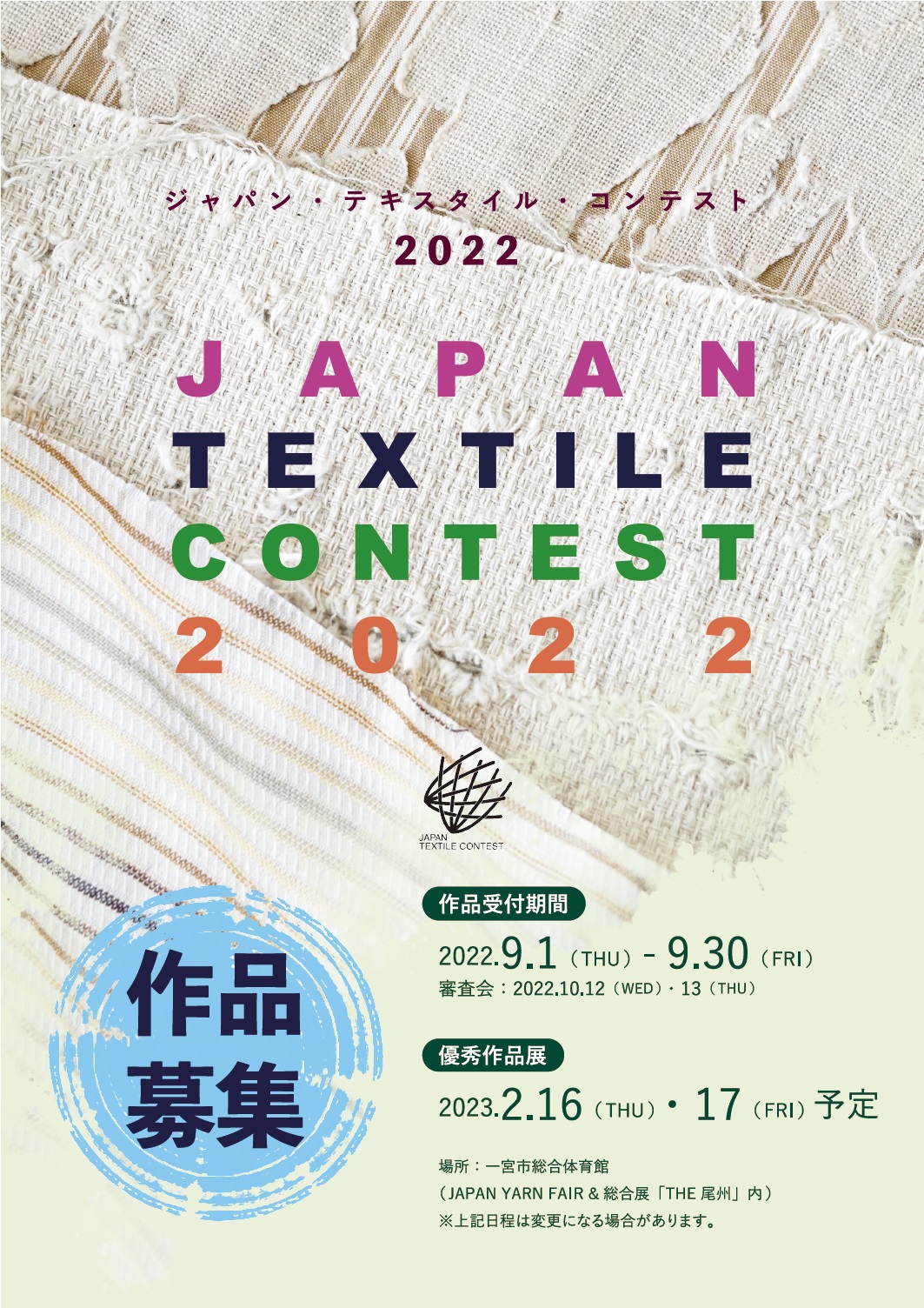 アーカイブ：【募集を終了した公募・助成金ピックアップ情報】SCARTS文化芸術活動サポートサービス（3/3）イメージ画像3