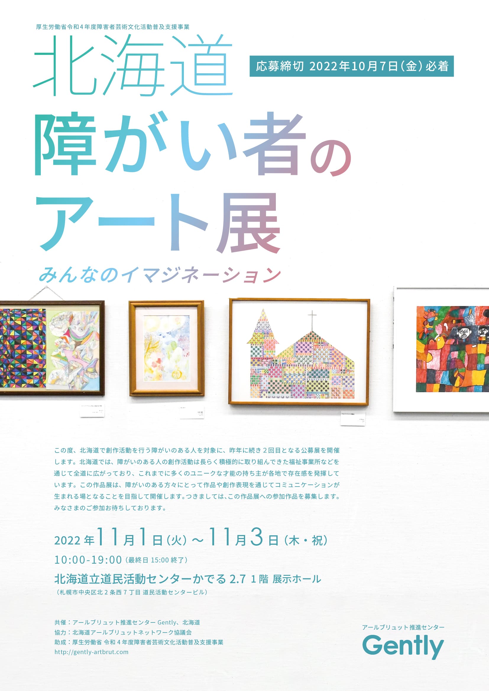 アーカイブ:【募集を終了した公募・助成金ピックアップ情報】SCARTS文化芸術活動サポートサービス(3/3)イメージ画像7