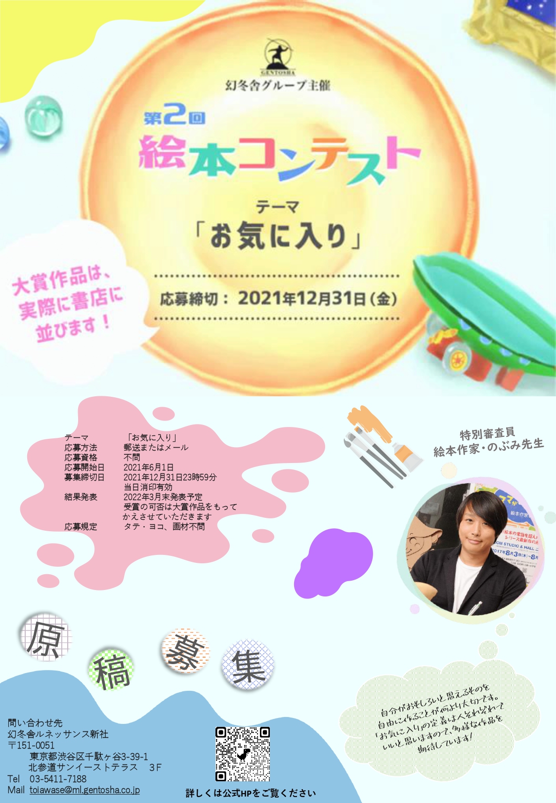 アーカイブ:【募集を終了した公募・助成金ピックアップ情報】SCARTS文化芸術活動サポートサービス(1/3)イメージ画像61