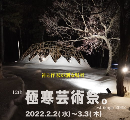 アーカイブ:【募集を終了した公募・助成金ピックアップ情報】SCARTS文化芸術活動サポートサービス(1/3)イメージ画像35