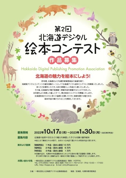 アーカイブ:【募集を終了した公募・助成金ピックアップ情報】SCARTS文化芸術活動サポートサービス(3/3)イメージ画像35