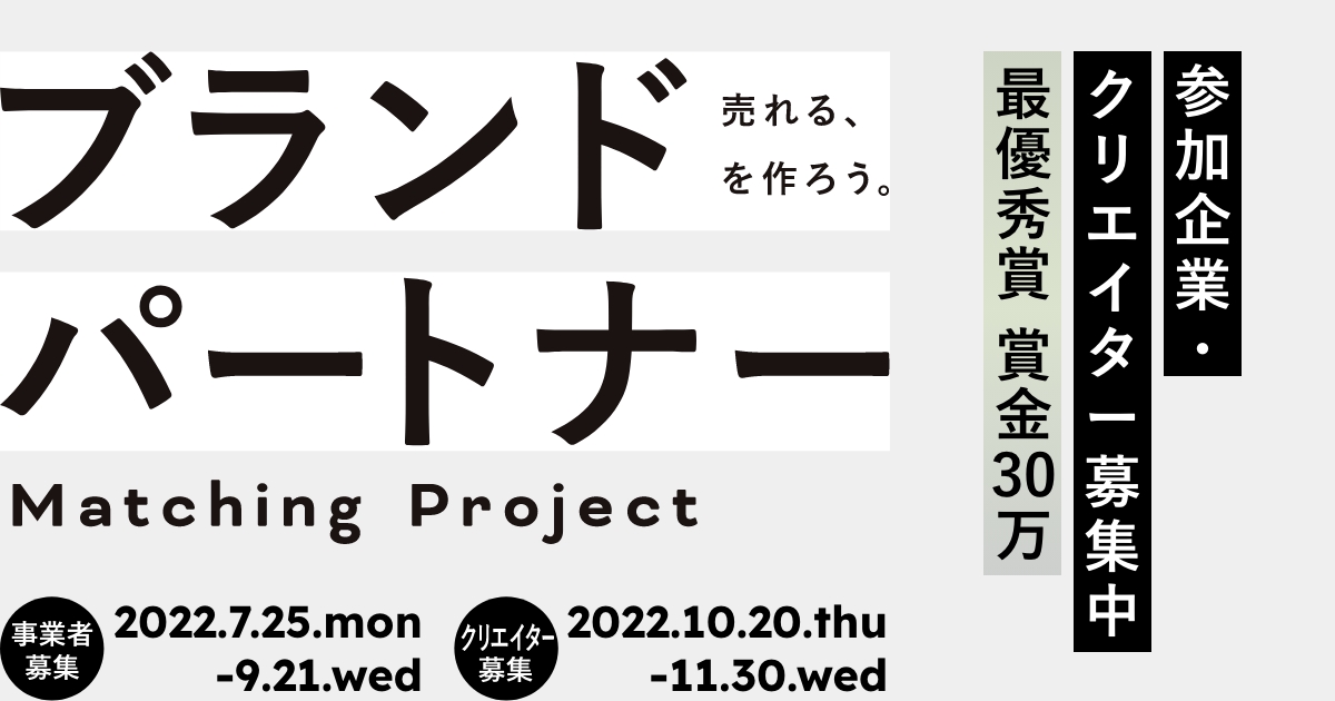 アーカイブ:【募集を終了した公募・助成金ピックアップ情報】SCARTS文化芸術活動サポートサービス(3/3)イメージ画像22
