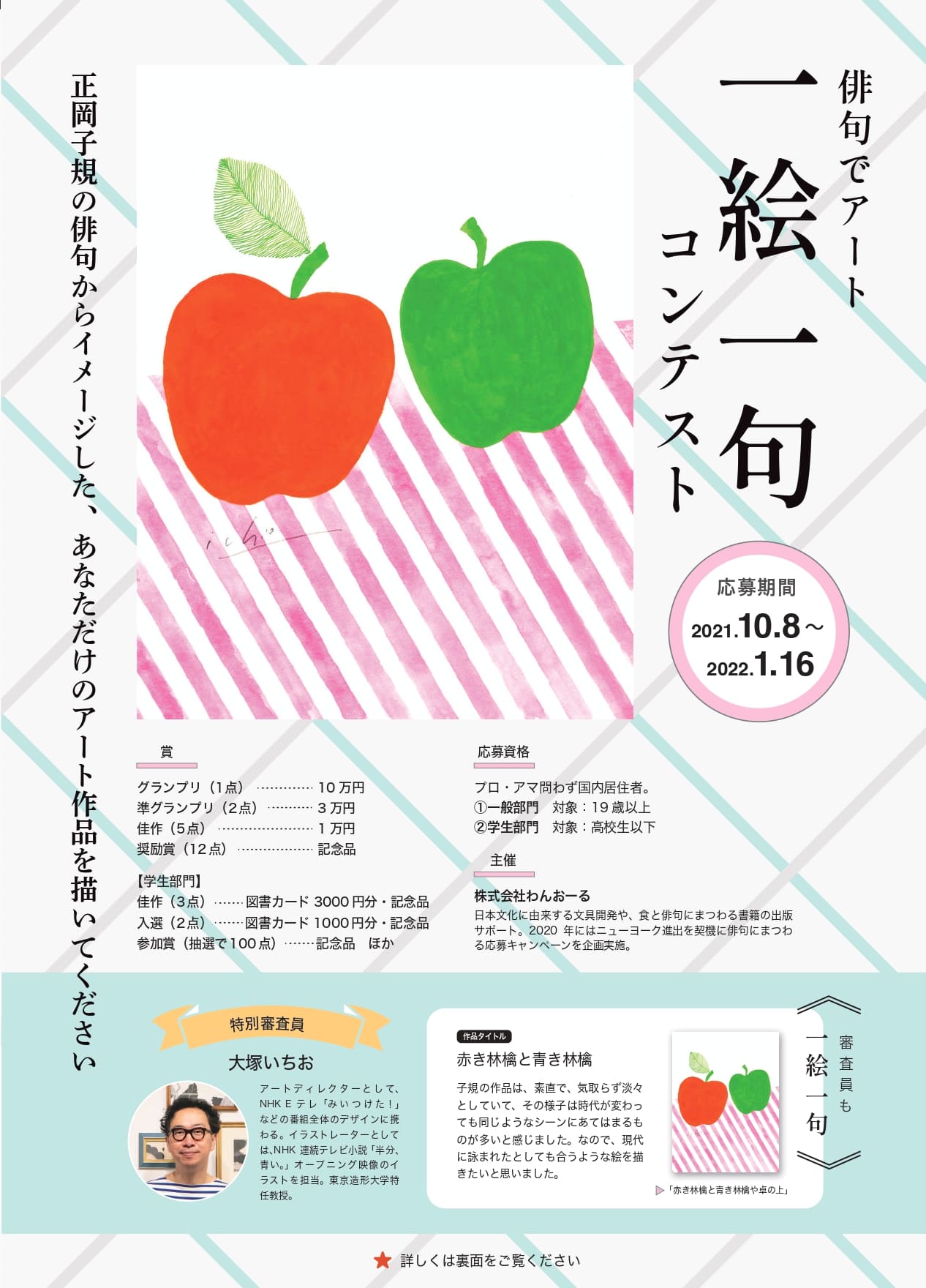 アーカイブ:【募集を終了した公募・助成金ピックアップ情報】SCARTS文化芸術活動サポートサービス(1/3)イメージ画像67