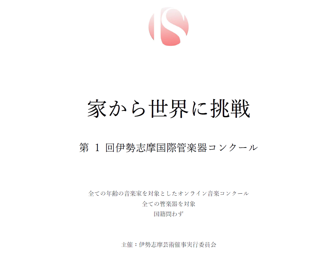 アーカイブ:【募集を終了した公募・助成金ピックアップ情報】SCARTS文化芸術活動サポートサービス(1/3)イメージ画像37