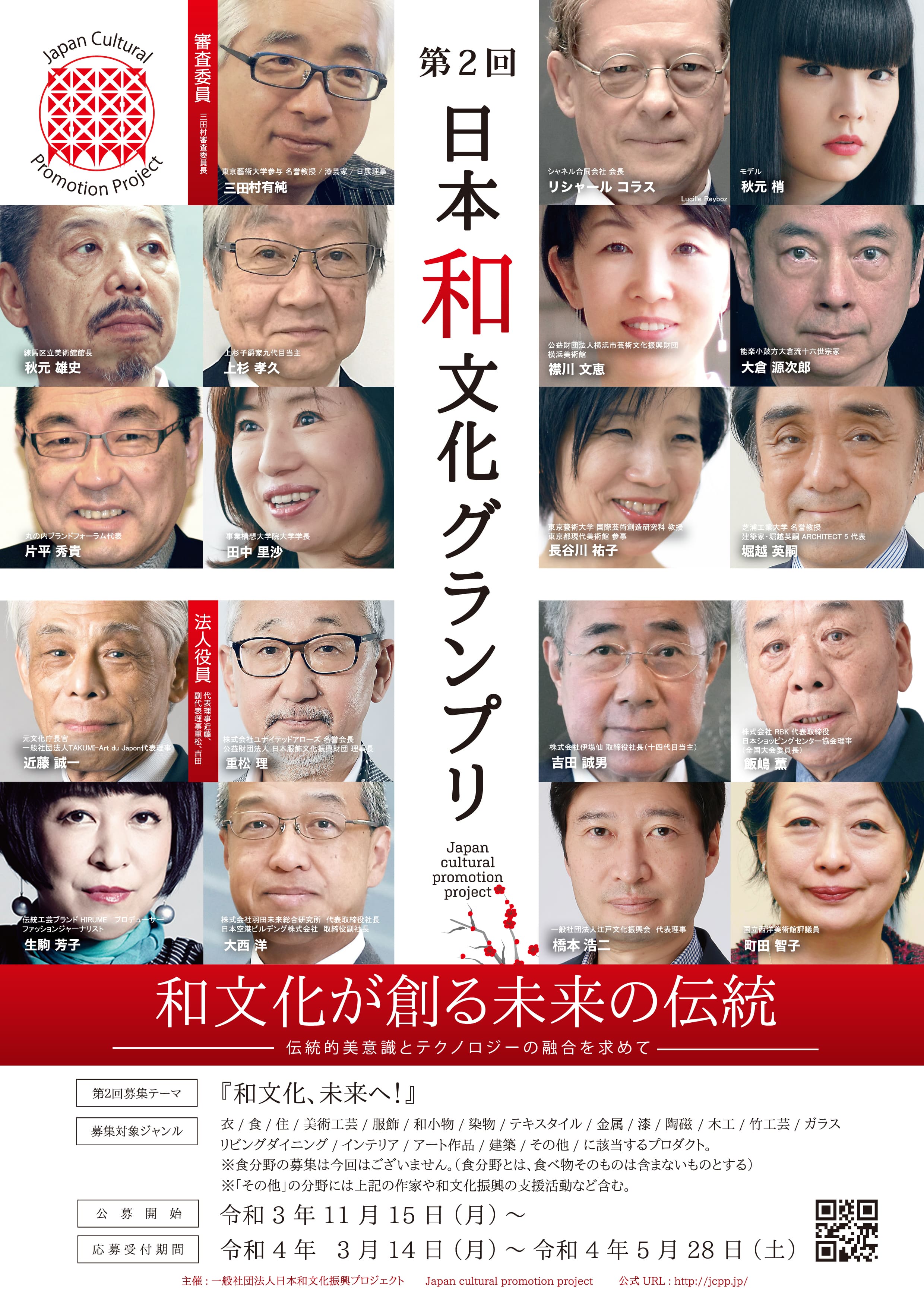 アーカイブ:【募集を終了した公募・助成金ピックアップ情報】SCARTS文化芸術活動サポートサービス(2/3)イメージ画像49