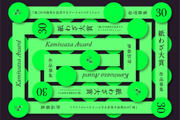 アーカイブ:【募集を終了した公募・助成金ピックアップ情報】SCARTS文化芸術活動サポートサービス(1/3)イメージ画像15