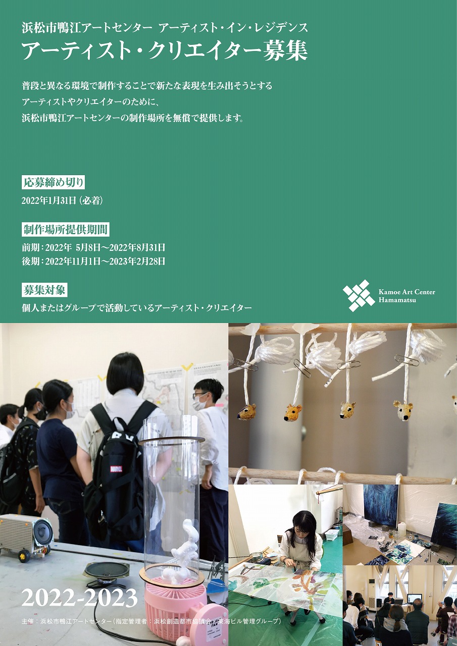 アーカイブ:【募集を終了した公募・助成金ピックアップ情報】SCARTS文化芸術活動サポートサービス(2/3)イメージ画像3