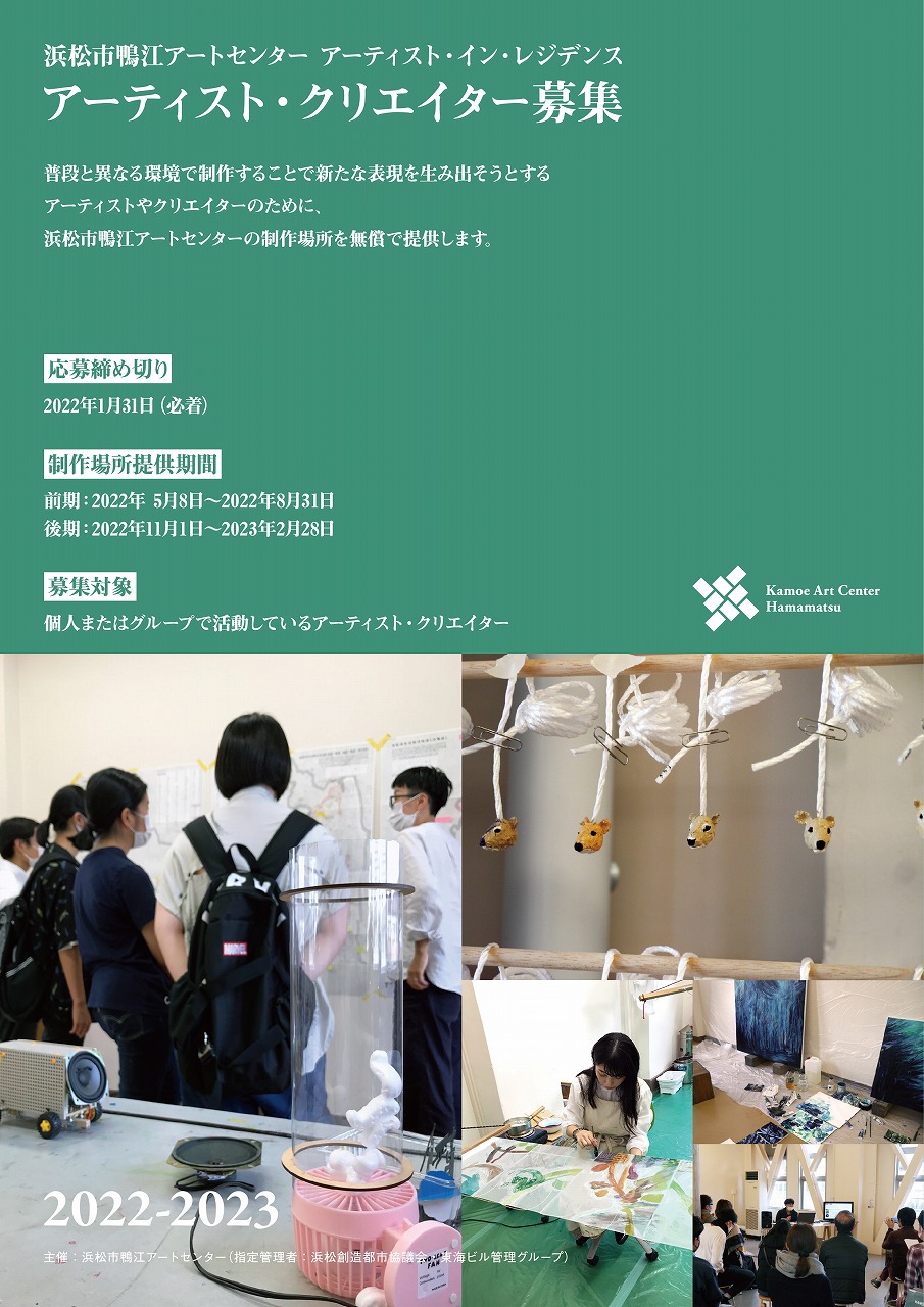 アーカイブ：【募集を終了した公募・助成金ピックアップ情報】SCARTS文化芸術活動サポートサービス（2/3）イメージ画像3