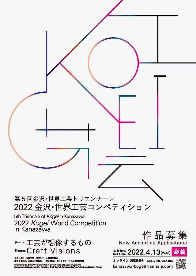 アーカイブ:【募集を終了した公募・助成金ピックアップ情報】SCARTS文化芸術活動サポートサービス(2/3)イメージ画像38
