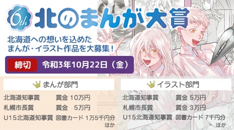 アーカイブ:【募集を終了した公募・助成金ピックアップ情報】SCARTS文化芸術活動サポートサービス(1/3)イメージ画像30