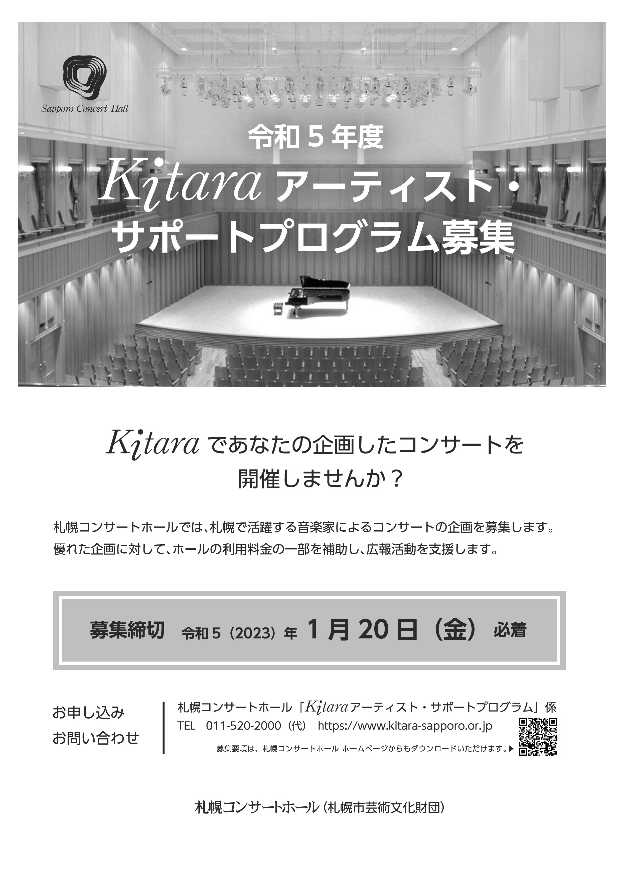 アーカイブ:【募集を終了した公募・助成金ピックアップ情報】SCARTS文化芸術活動サポートサービス(3/3)イメージ画像31