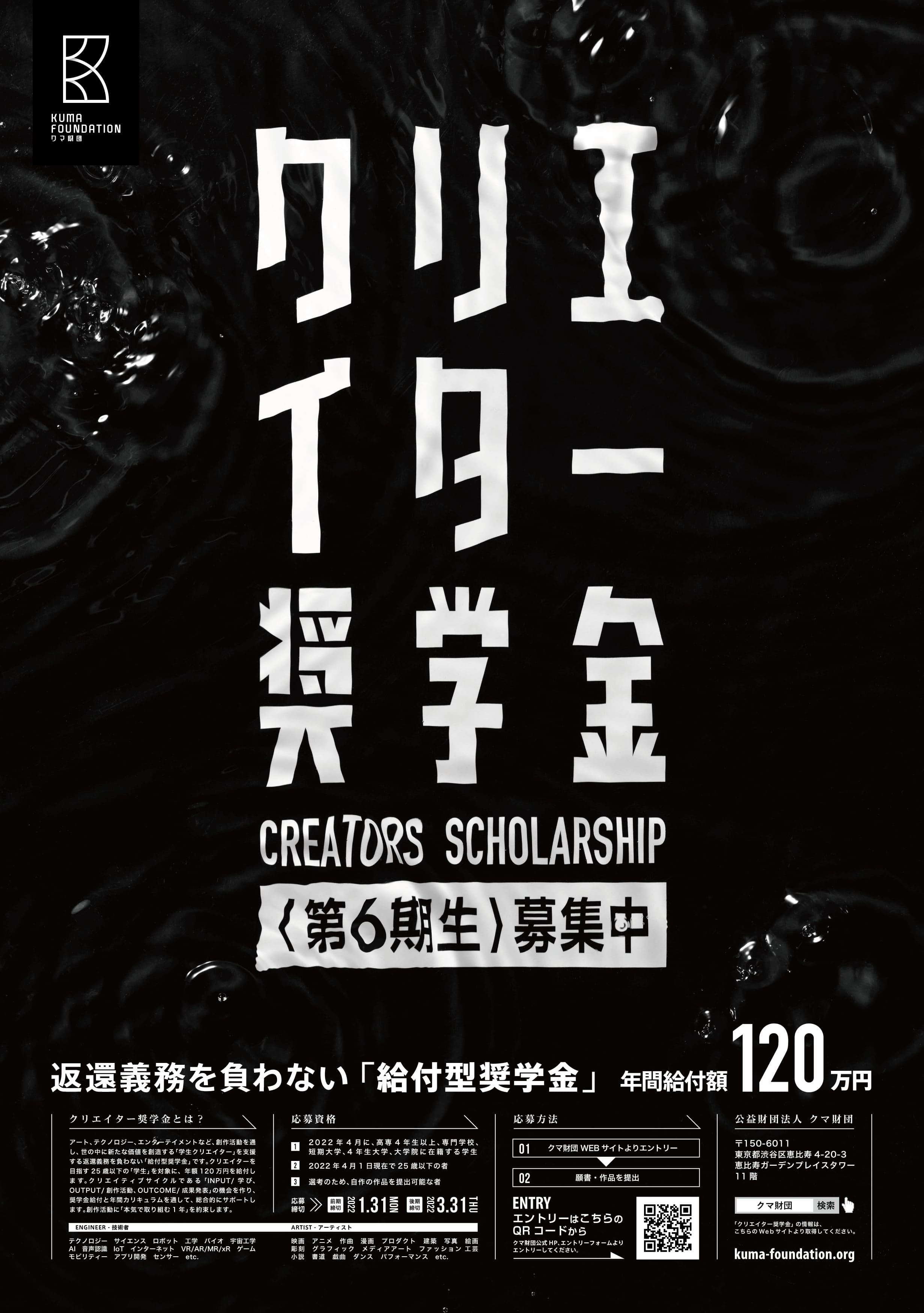 アーカイブ:【募集を終了した公募・助成金ピックアップ情報】SCARTS文化芸術活動サポートサービス(2/3)イメージ画像28