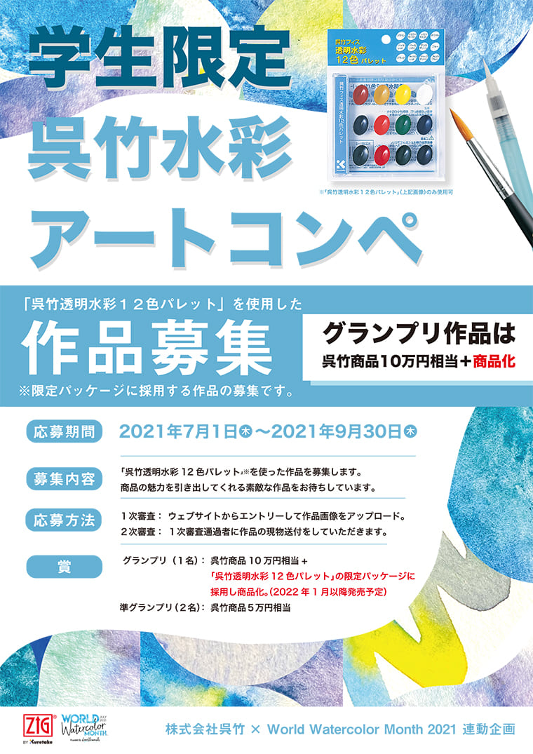 アーカイブ:【募集を終了した公募・助成金ピックアップ情報】SCARTS文化芸術活動サポートサービス(1/3)イメージ画像23