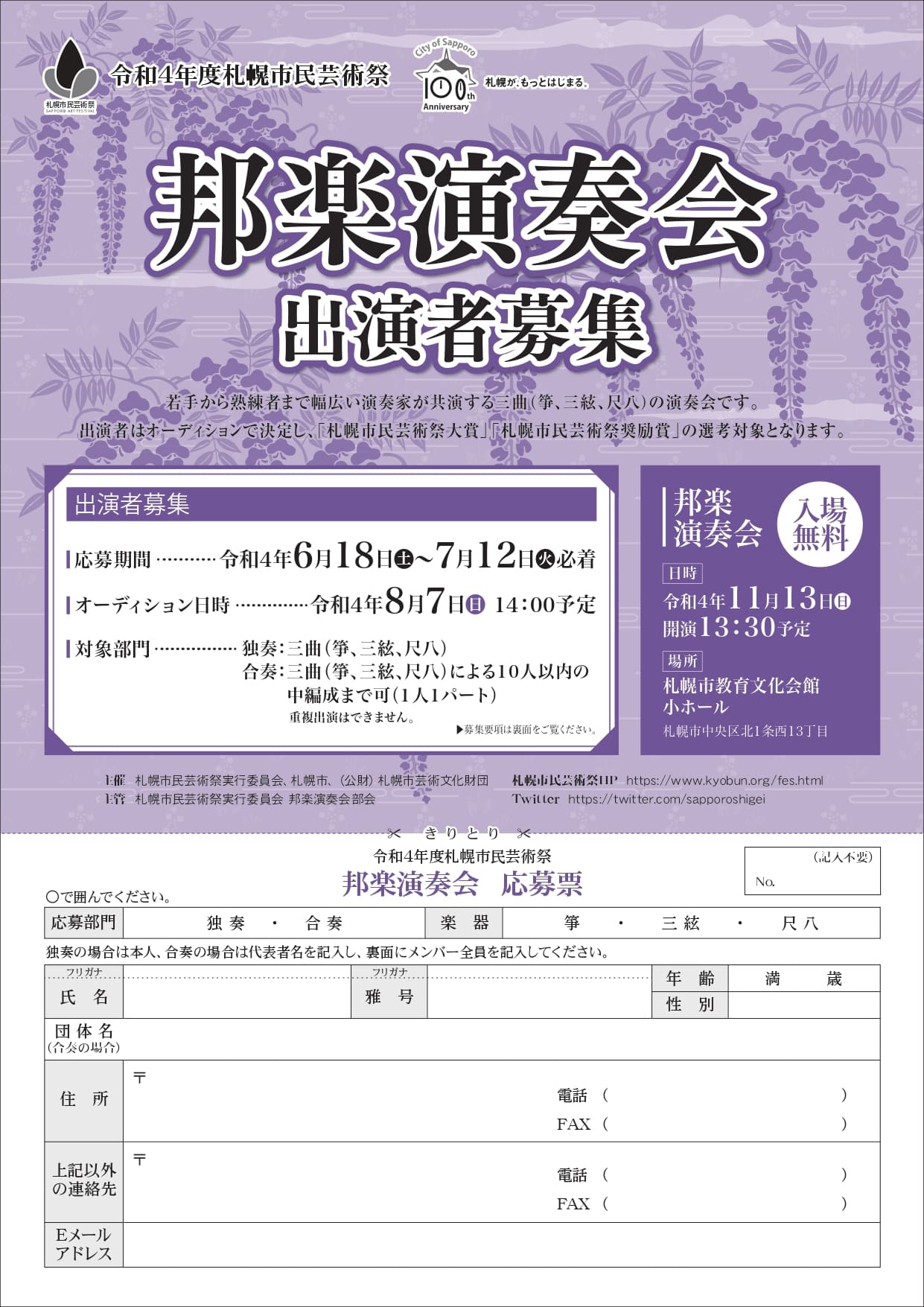 アーカイブ:【募集を終了した公募・助成金ピックアップ情報】SCARTS文化芸術活動サポートサービス(2/3)イメージ画像65