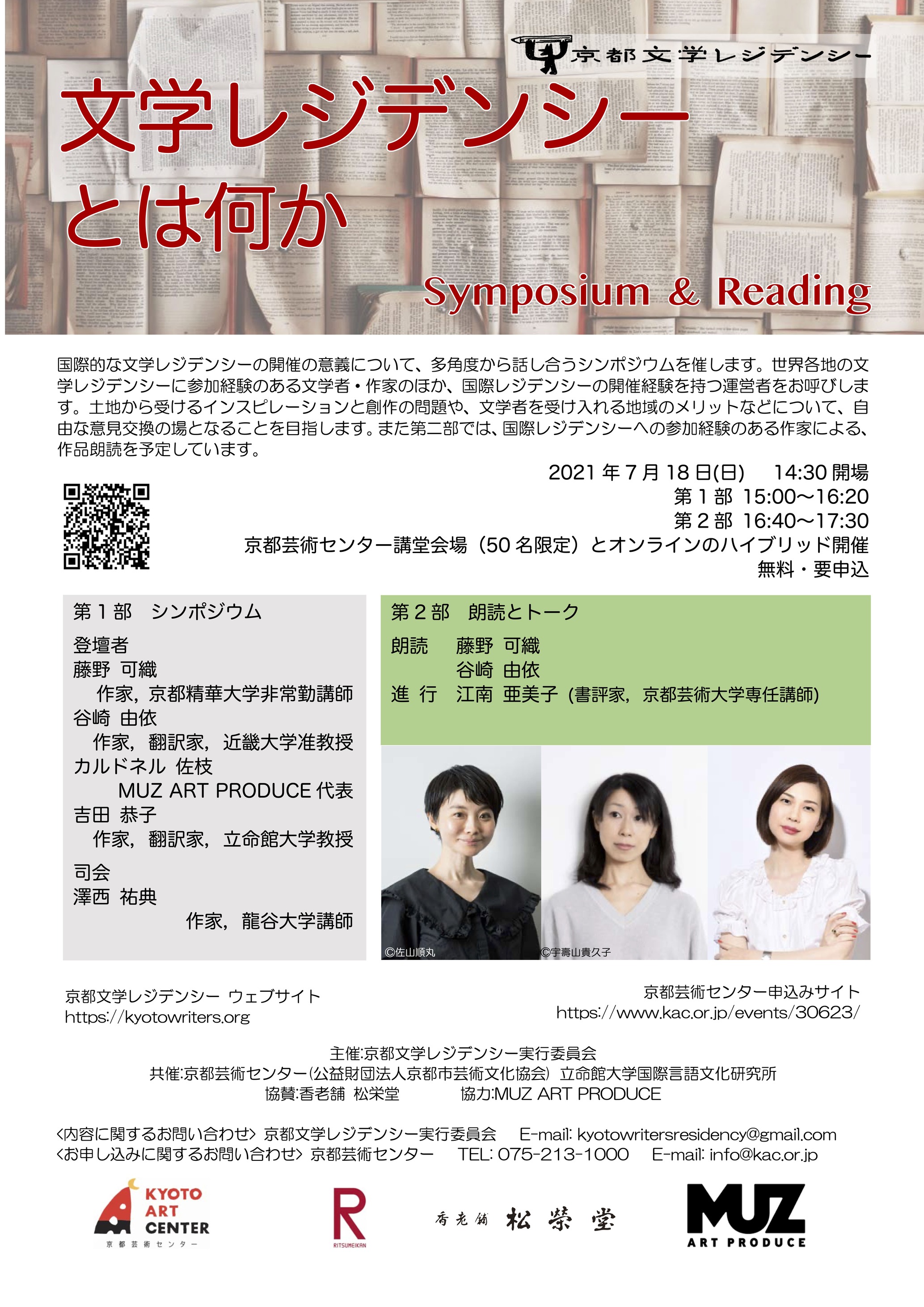 アーカイブ:【募集を終了した公募・助成金ピックアップ情報】SCARTS文化芸術活動サポートサービス(1/3)イメージ画像7