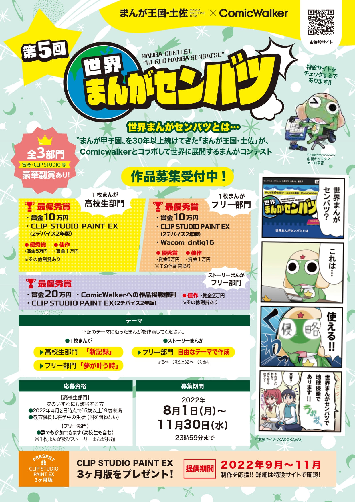 アーカイブ:【募集を終了した公募・助成金ピックアップ情報】SCARTS文化芸術活動サポートサービス(3/3)イメージ画像20