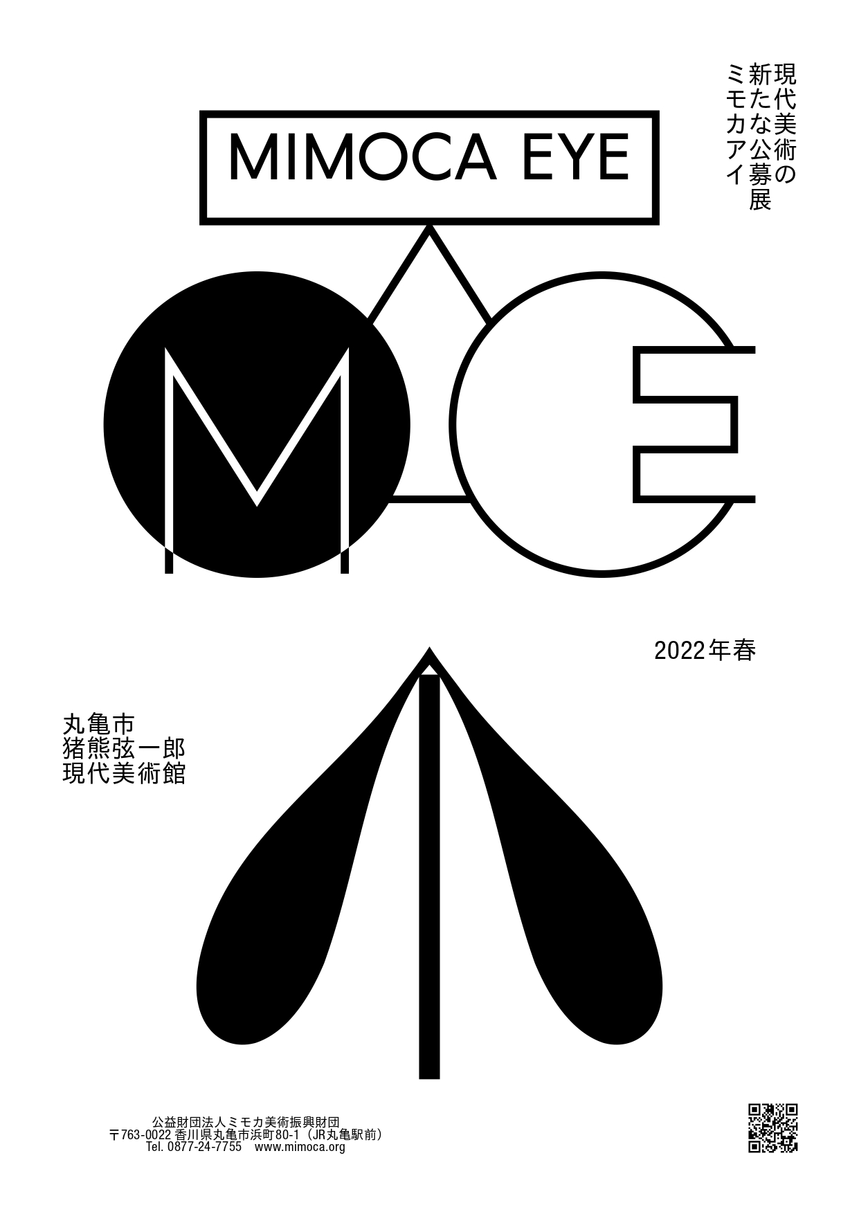 アーカイブ:【募集を終了した公募・助成金ピックアップ情報】SCARTS文化芸術活動サポートサービス(2/3)イメージ画像63