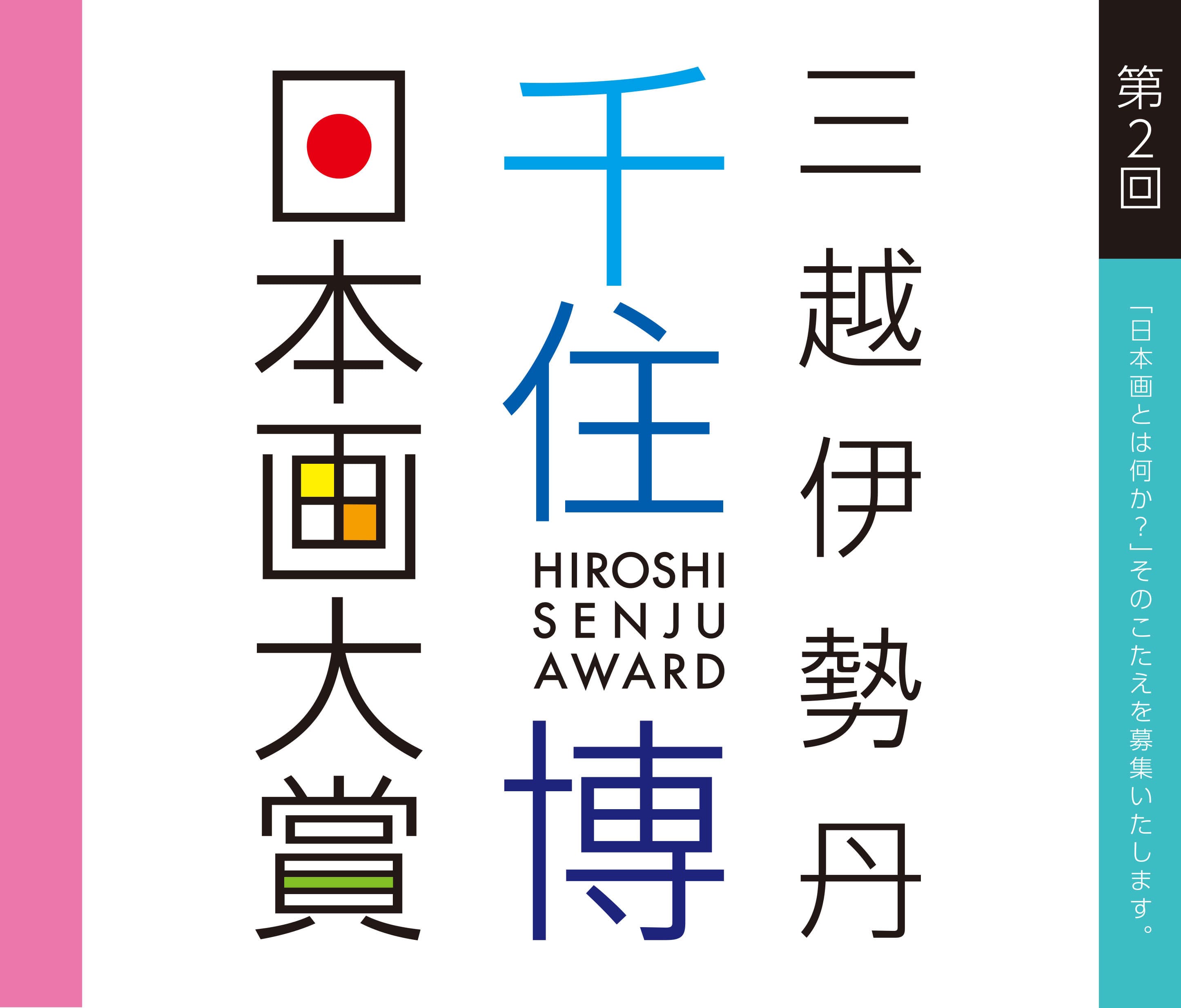 アーカイブ：【募集を終了した公募・助成金ピックアップ情報】SCARTS文化芸術活動サポートサービス（2/3）イメージ画像41