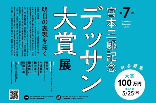 【公募・助成金ピックアップ情報】SCARTS文化芸術活動サポートサービスイメージ画像20