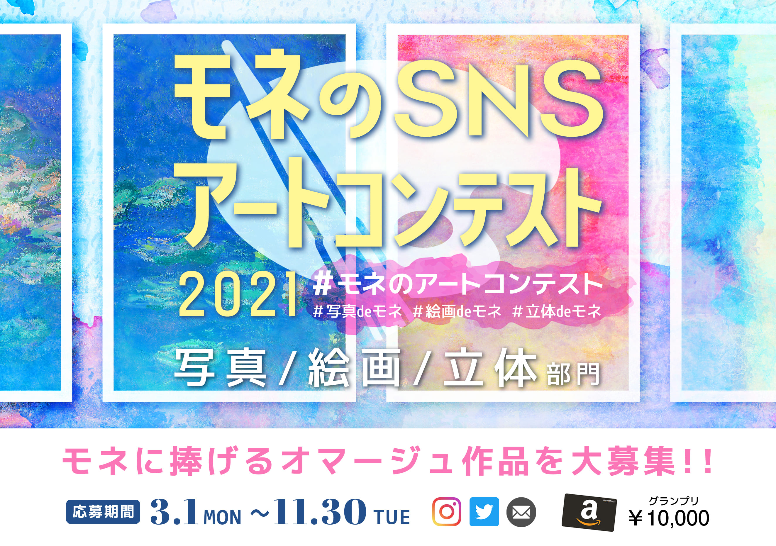 アーカイブ：【募集を終了した公募・助成金ピックアップ情報】SCARTS文化芸術活動サポートサービス（1/3）イメージ画像52